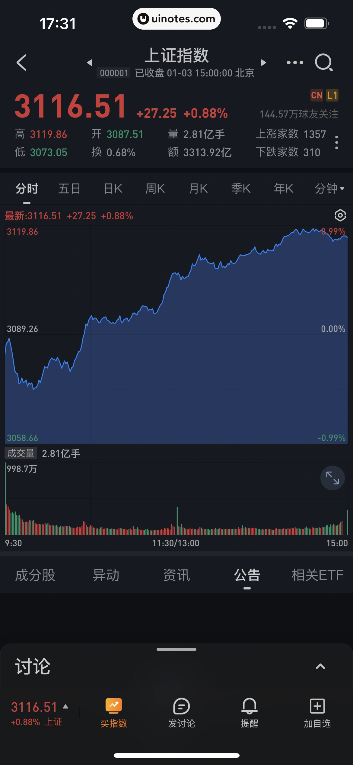 雪球 App 截图 313 - UI Notes