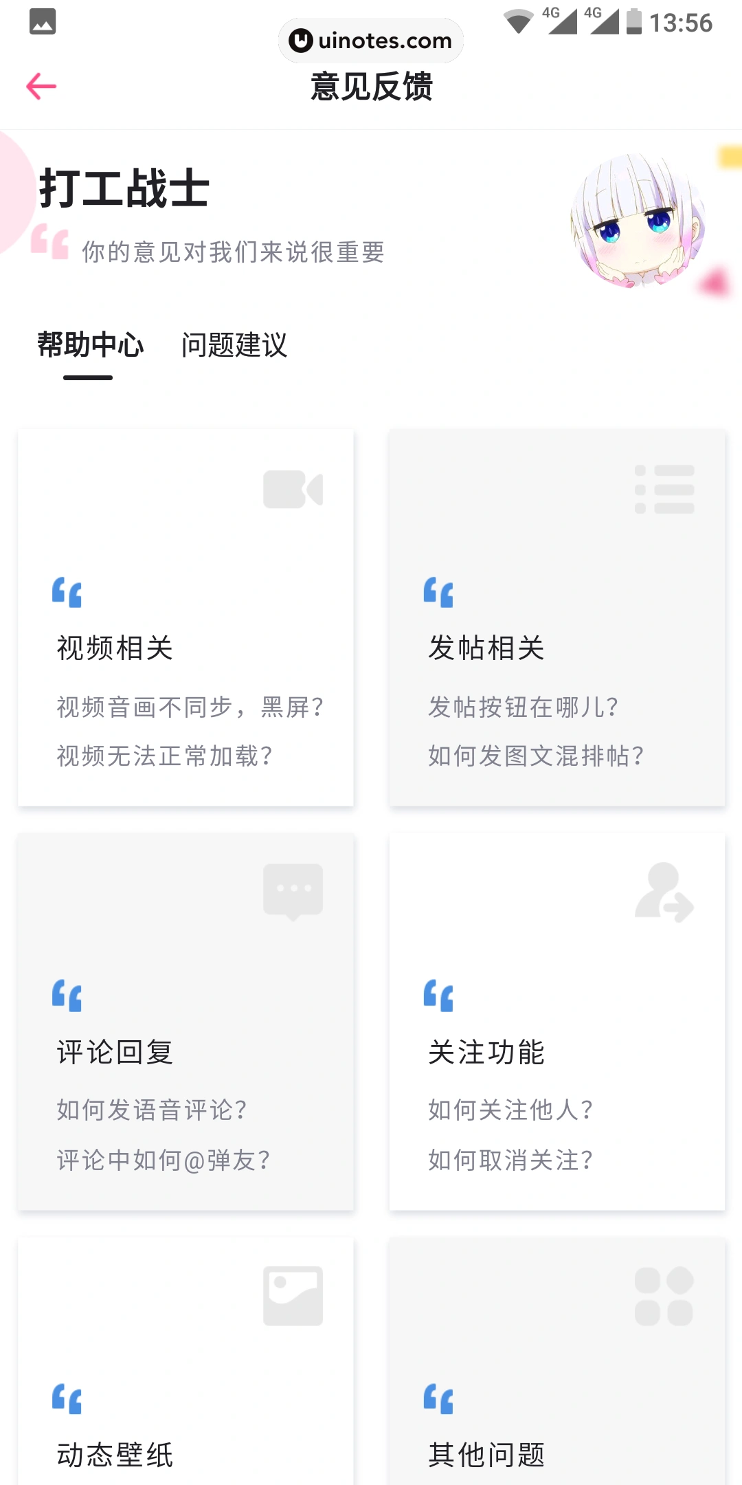 第一弹 App 截图 050 - UI Notes