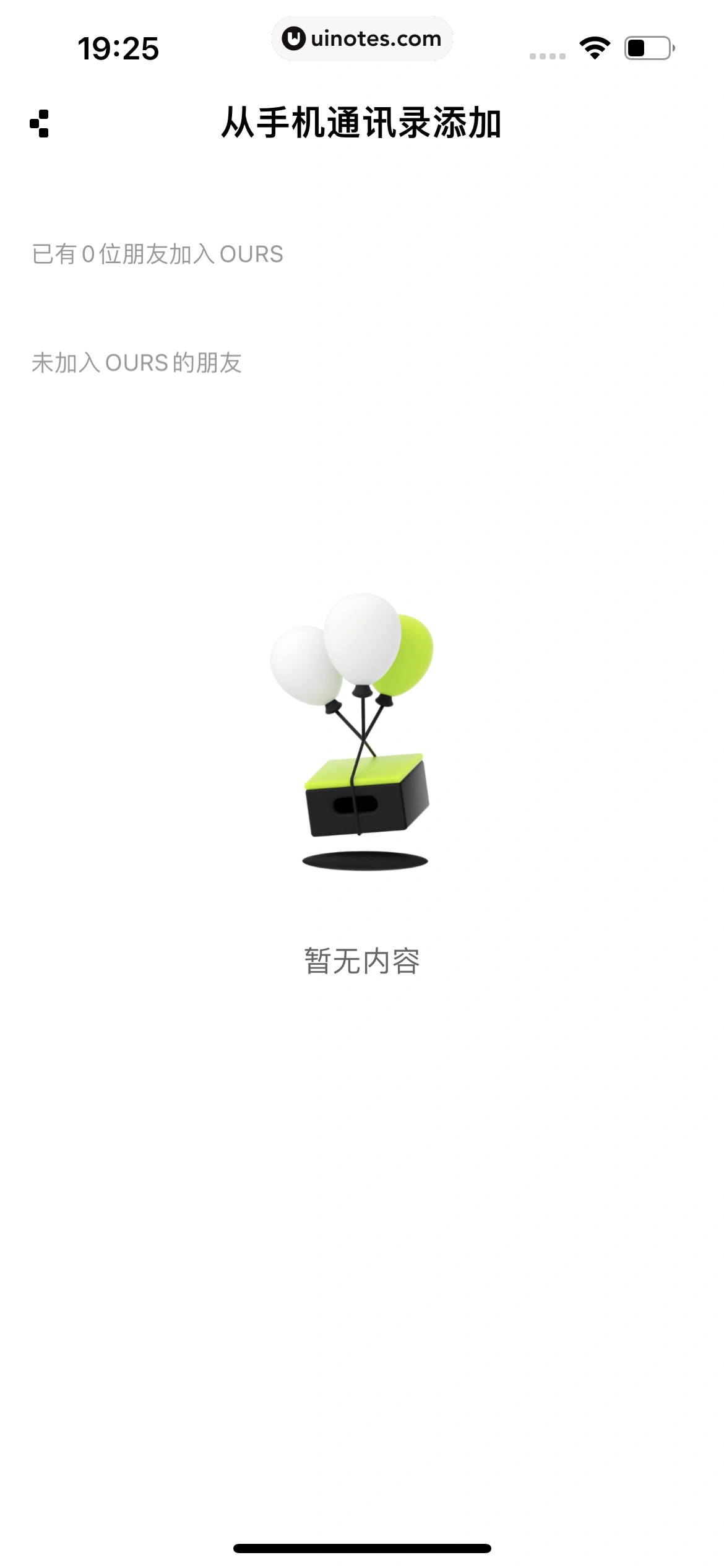 OURS App 截图 056 - UI Notes
