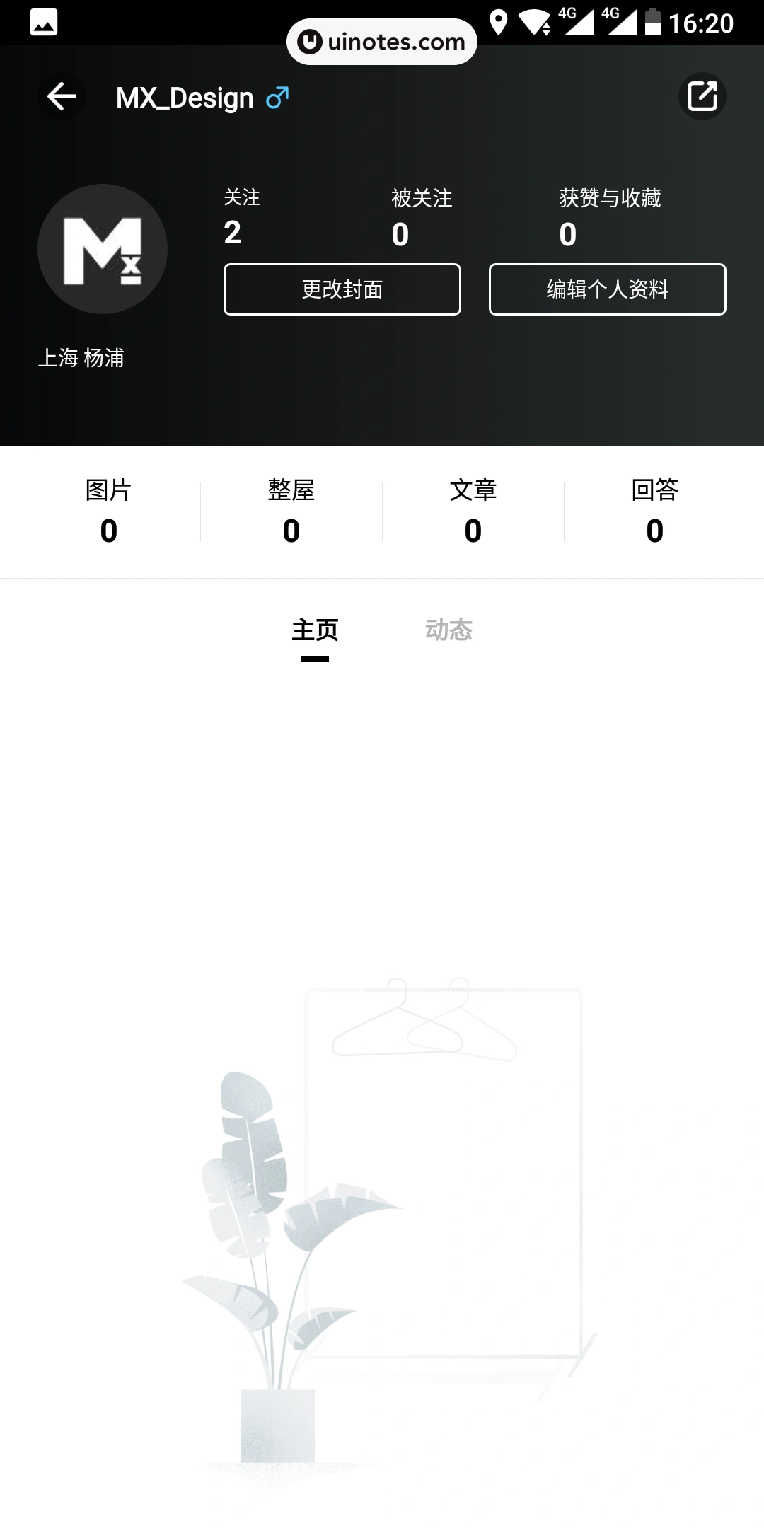好好住 App 截图 092 - UI Notes