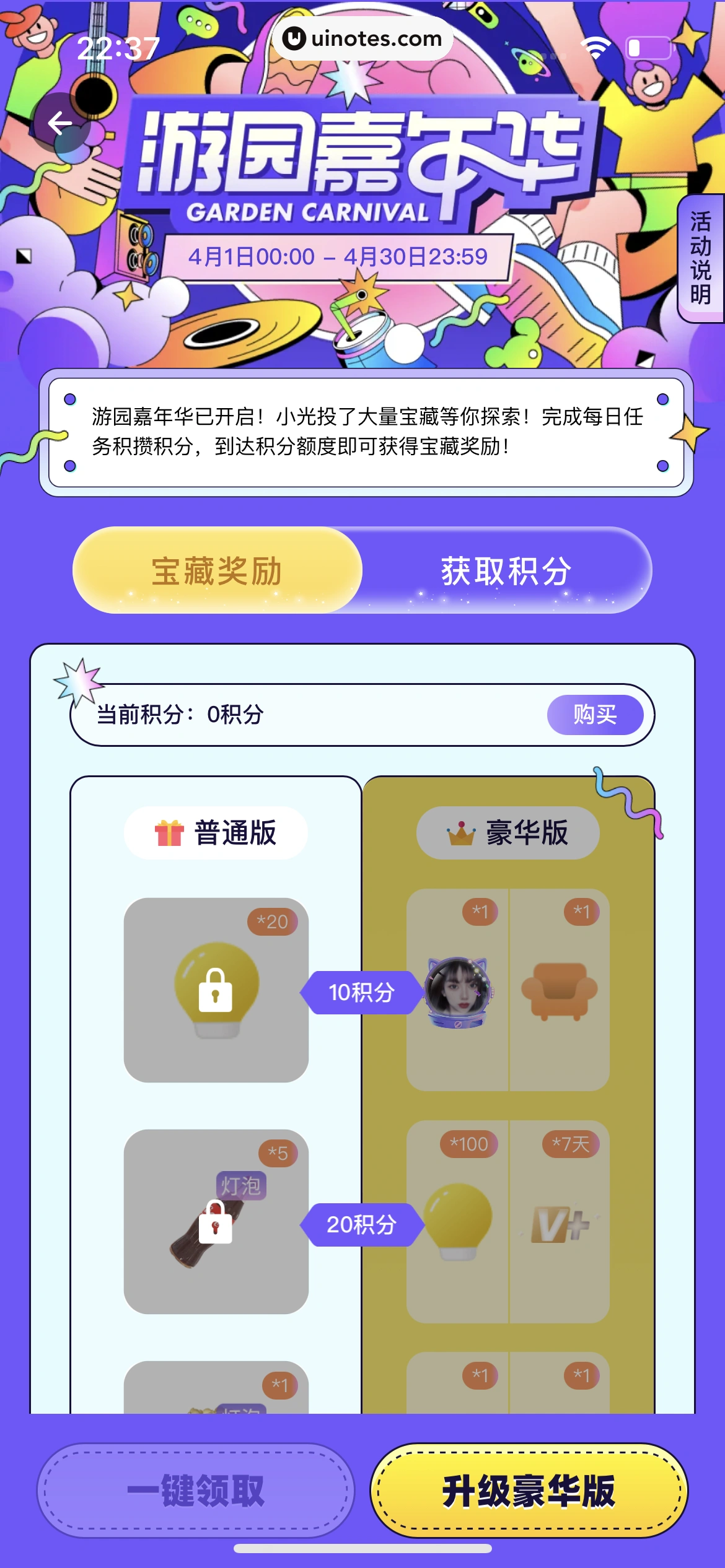 微光 App 截图 369 - UI Notes