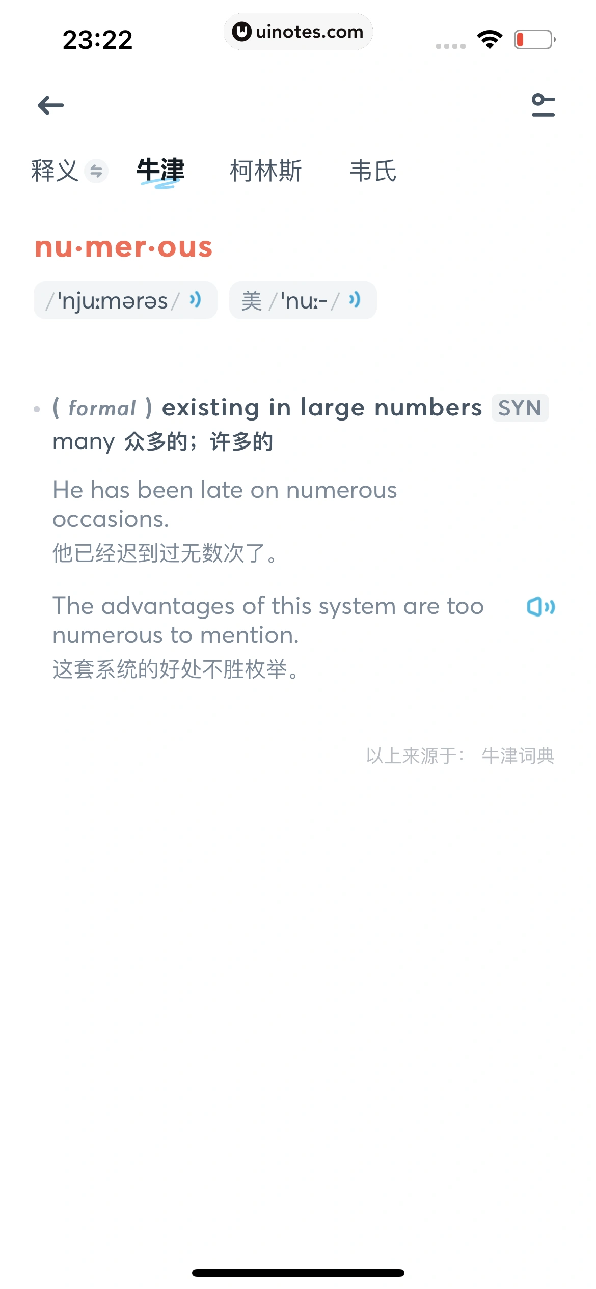 有道翻译官 App 截图 097 - UI Notes