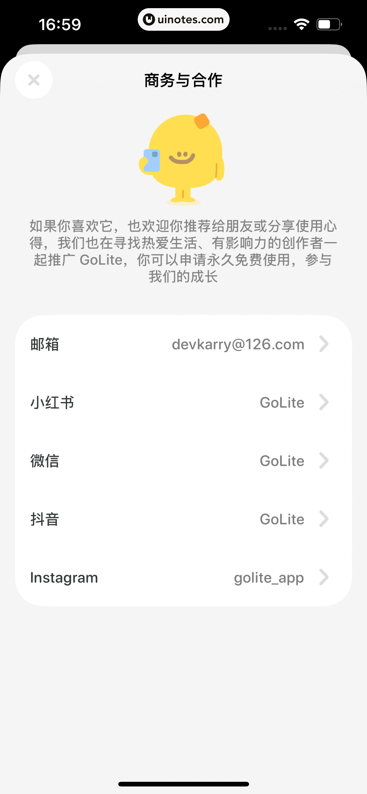 Golite App 截图 294 - UI Notes