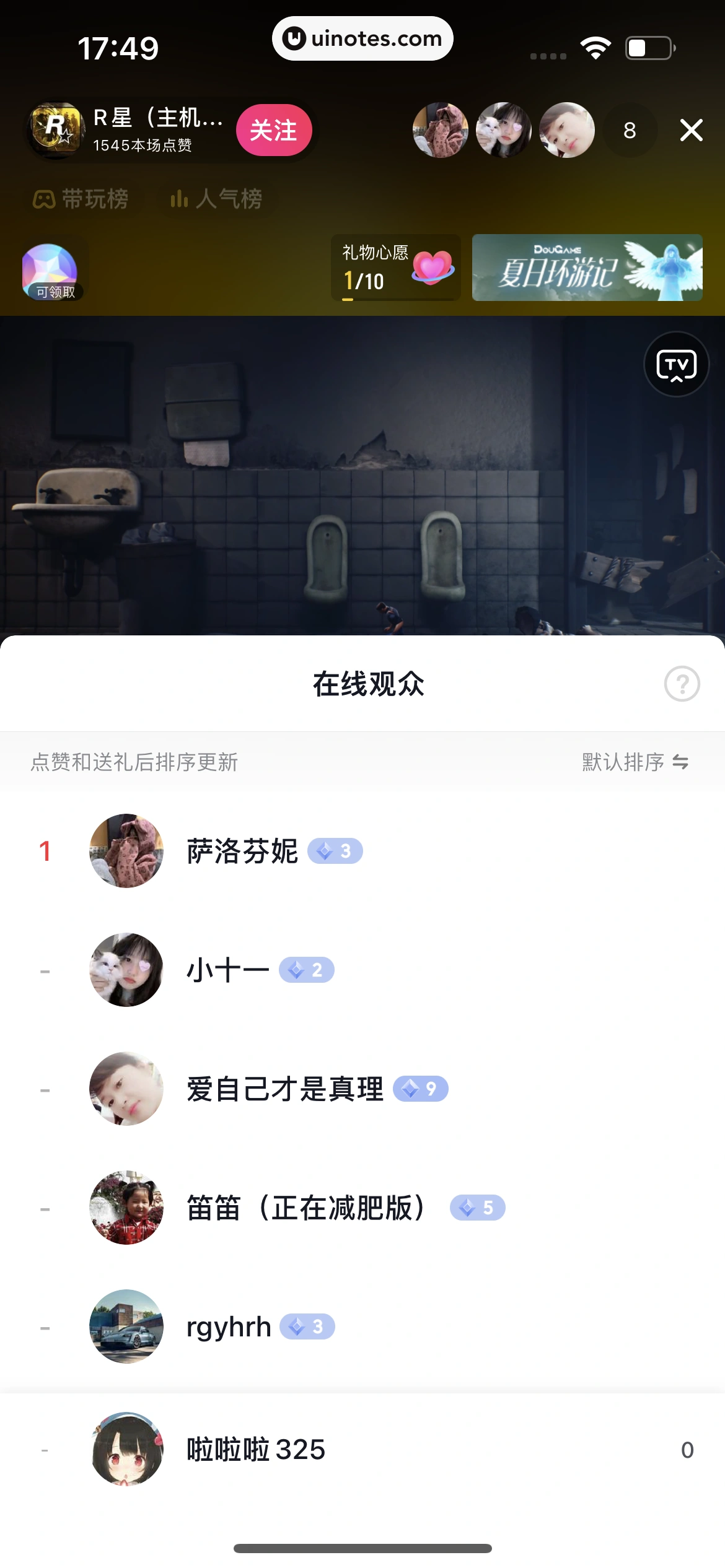 抖音 App 截图 253 - UI Notes