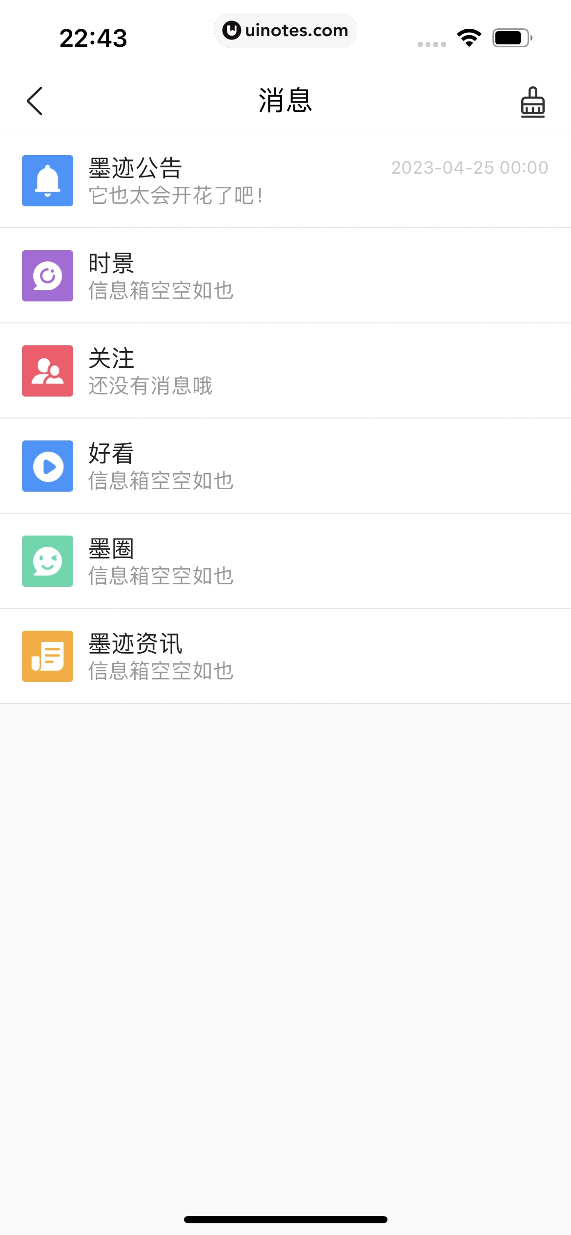 墨迹天气 App 截图 349 - UI Notes