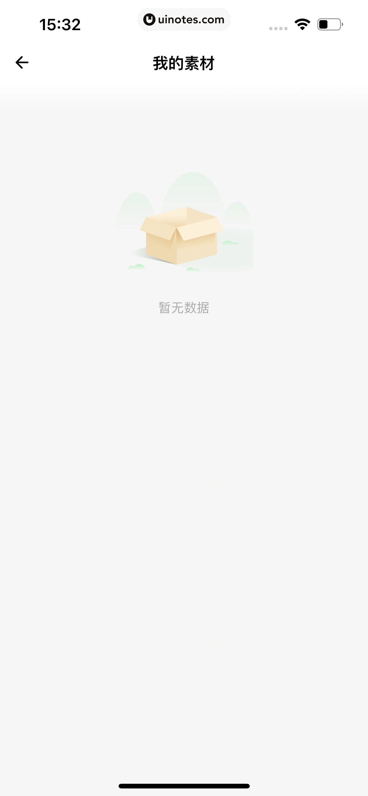 荔枝 App 截图 203 - UI Notes
