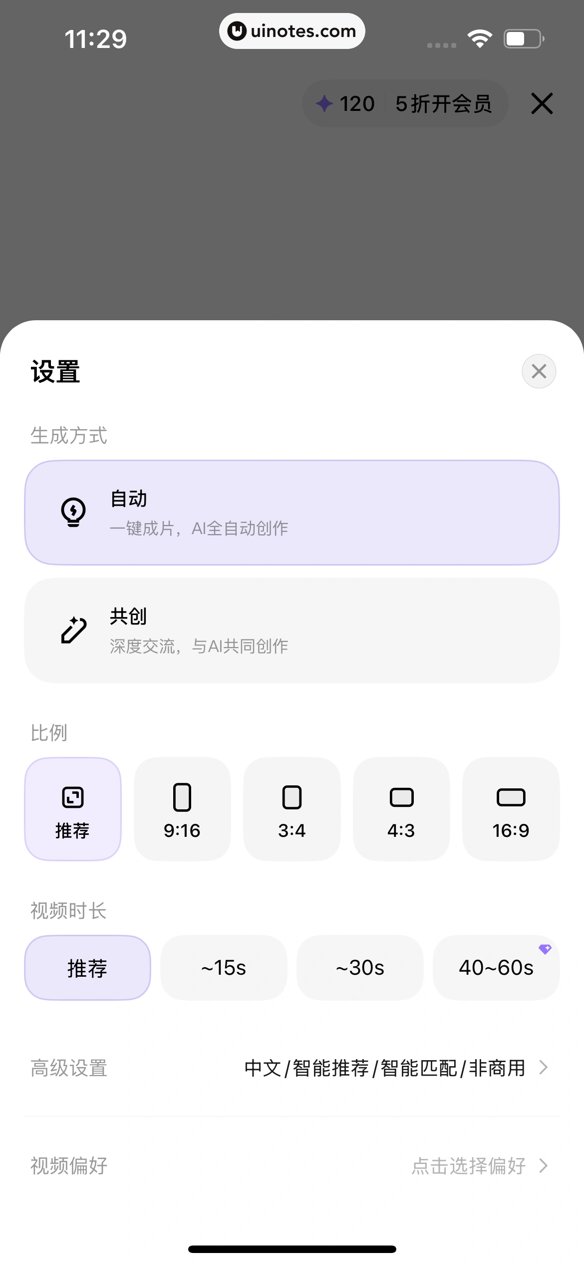 小云雀 App 截图 070 - UI Notes