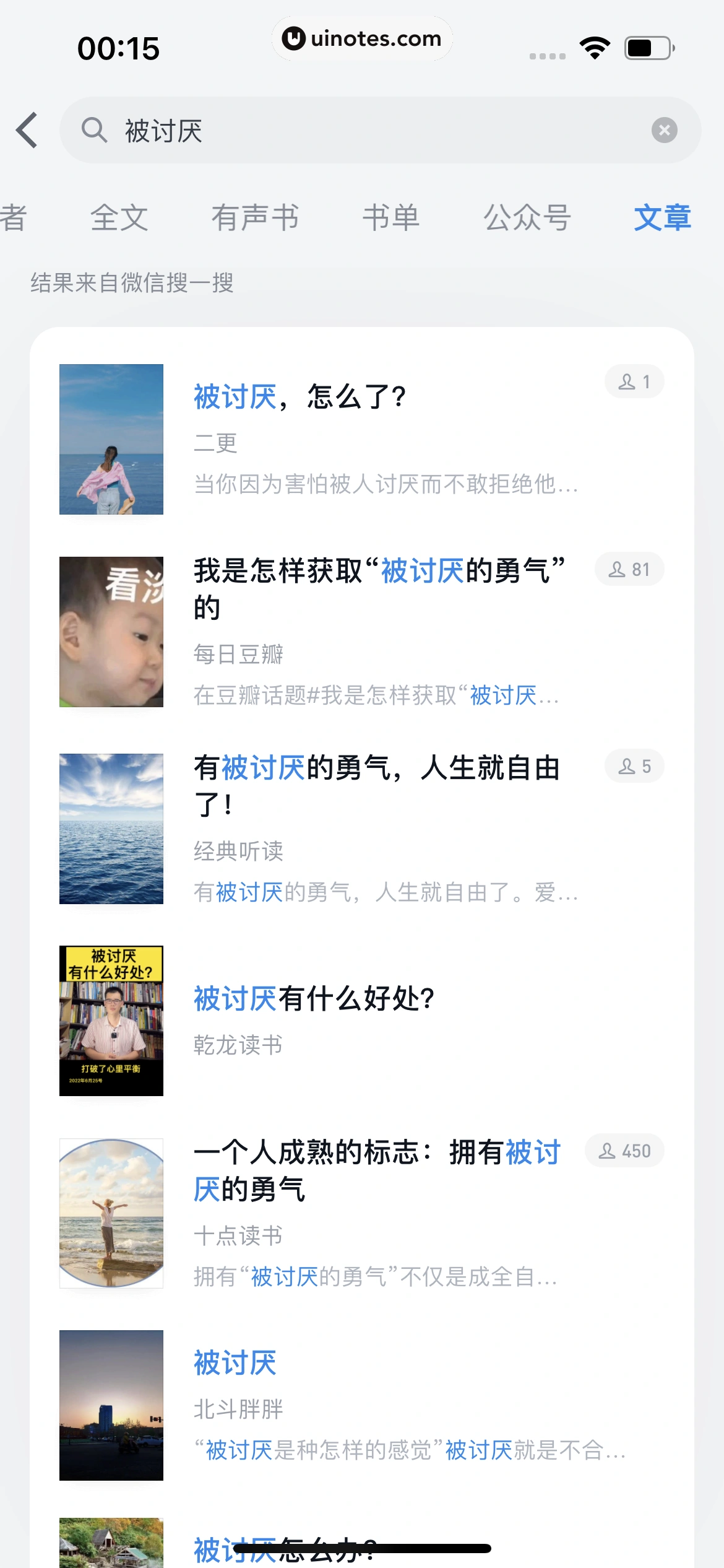 微信读书 App 截图 123 - UI Notes