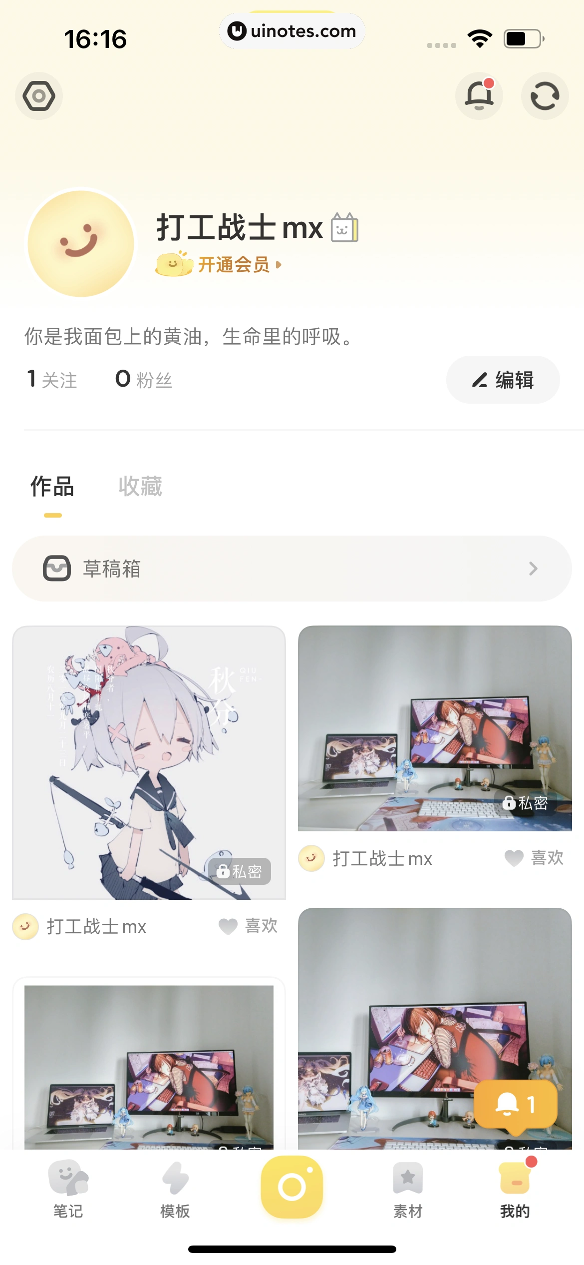 黄油相机 App 截图 220 - UI Notes