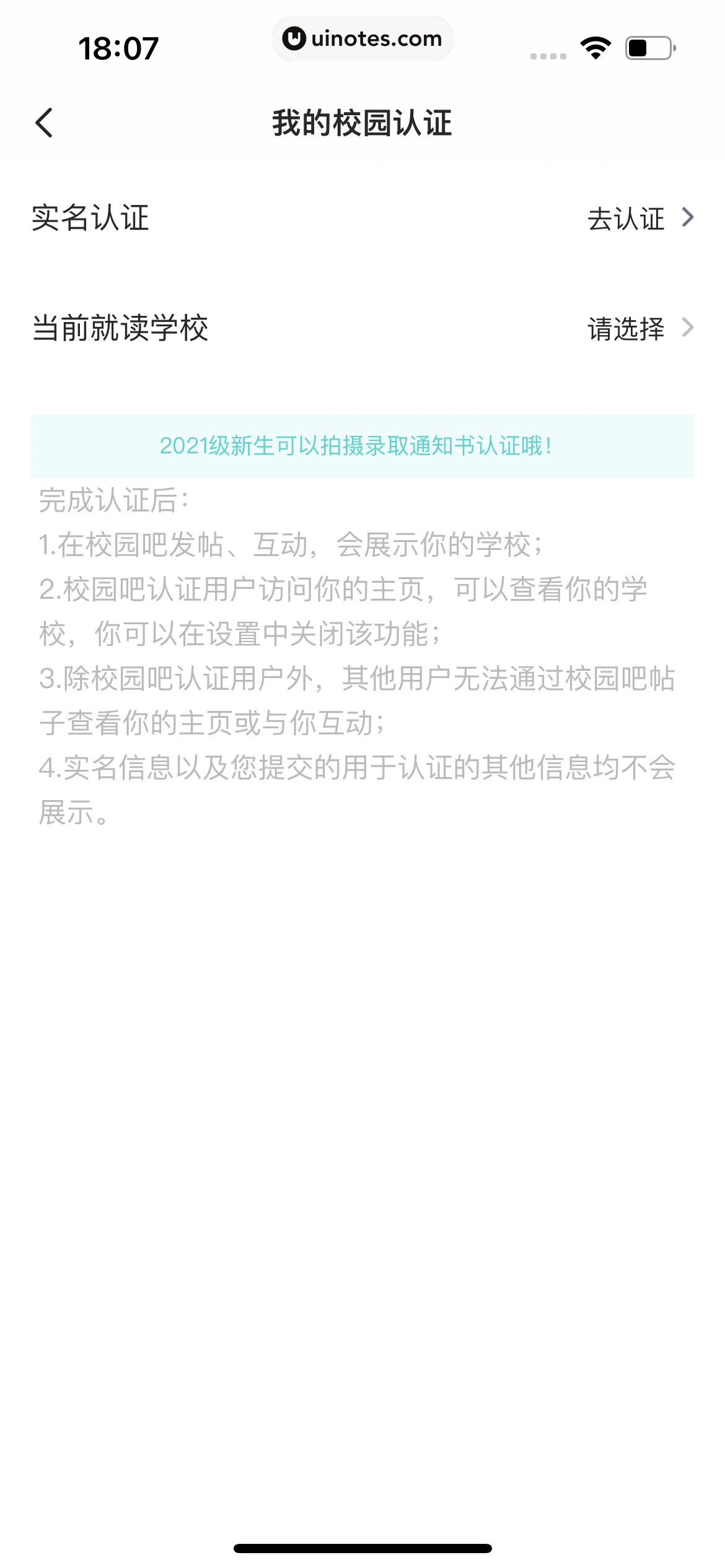 Soul App 截图 191 - UI Notes