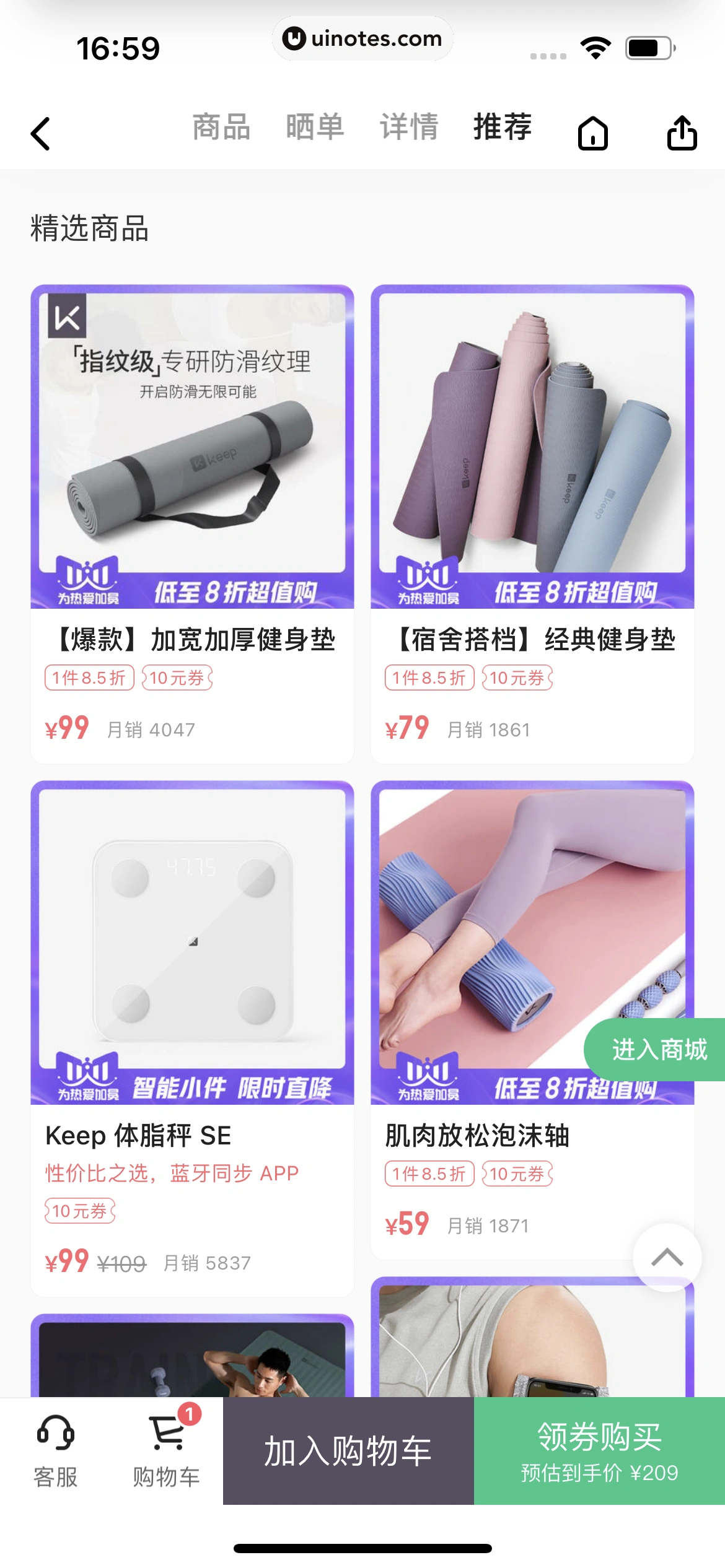 Keep App 截图 056 - UI Notes