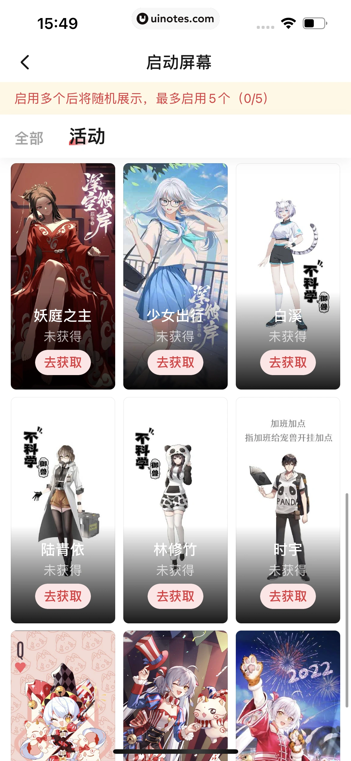 起点读书 App 截图 279 - UI Notes