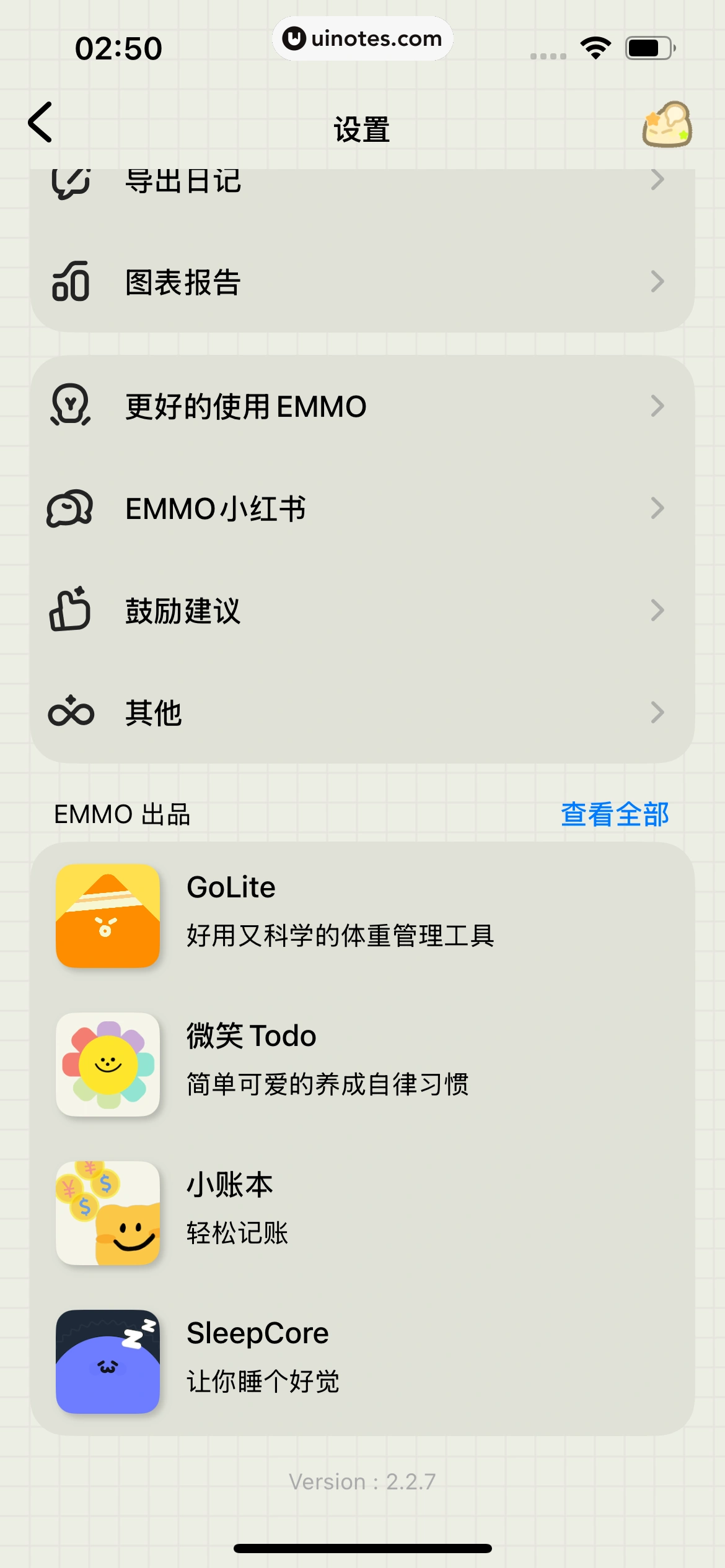 EMMO日记 App 截图 134 - UI Notes