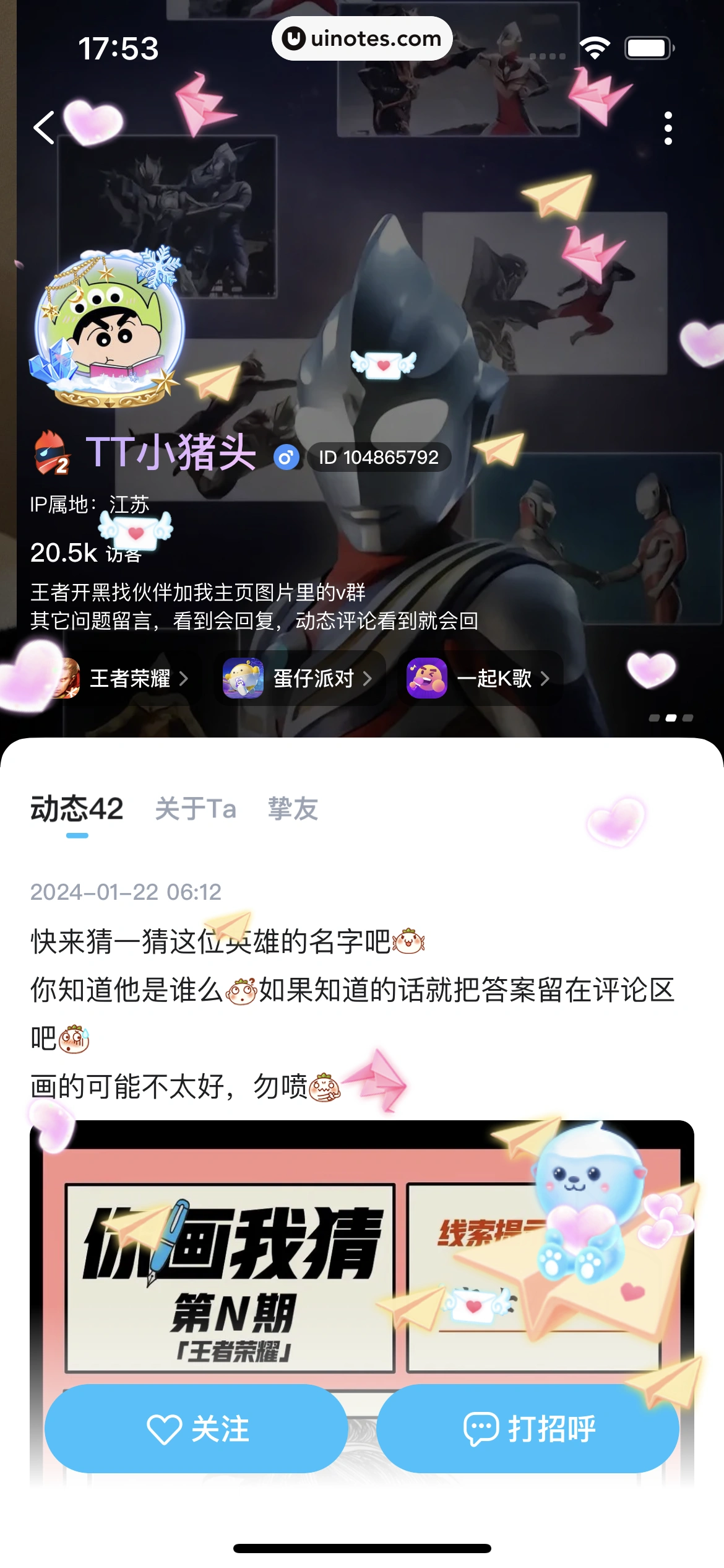 TT语音 App 截图 156 - UI Notes