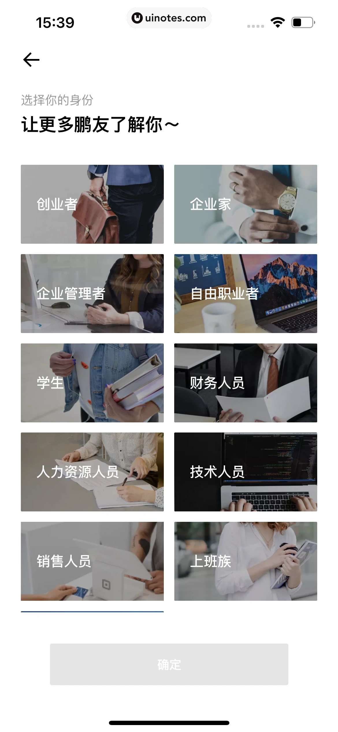 小鹏汽车 App 截图 232 - UI Notes