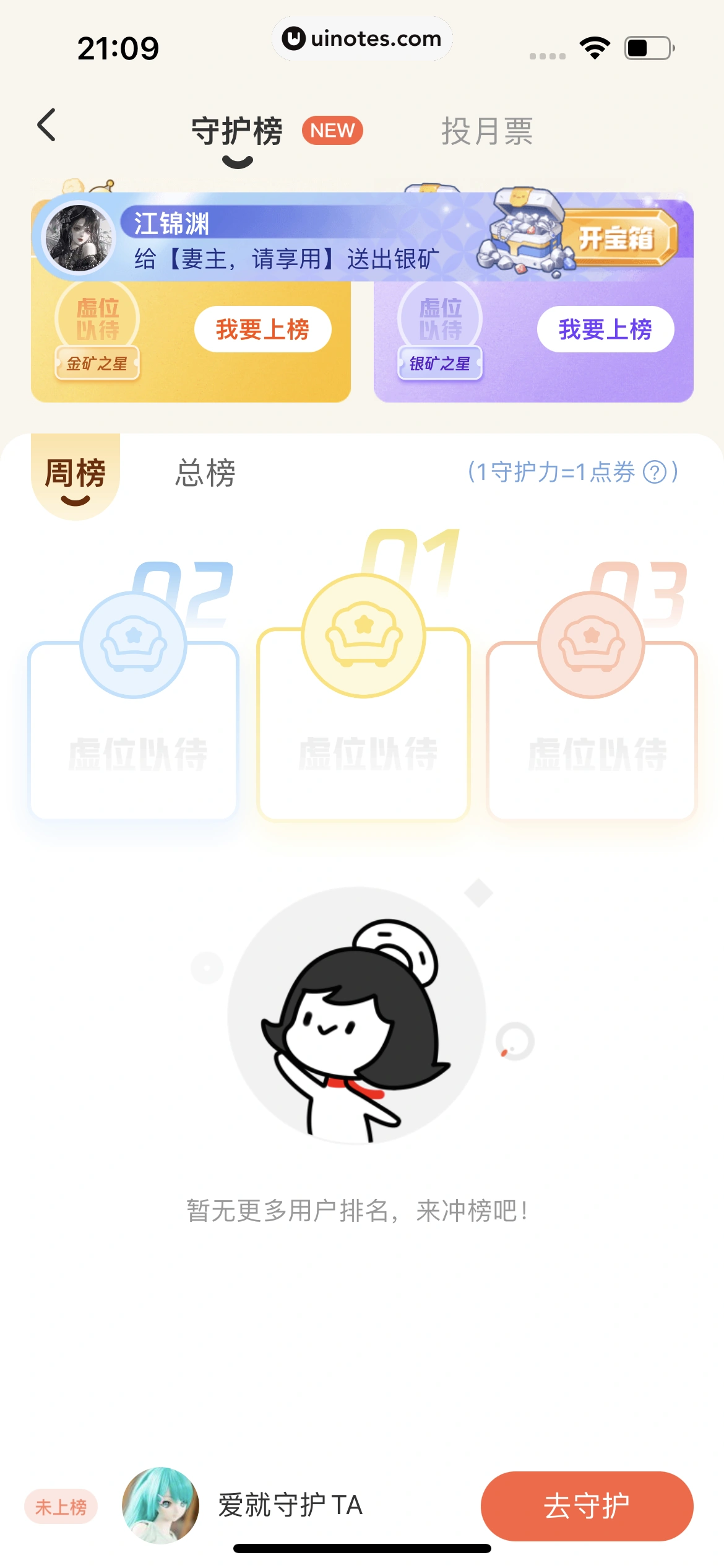 腾讯动漫 App 截图 147 - UI Notes