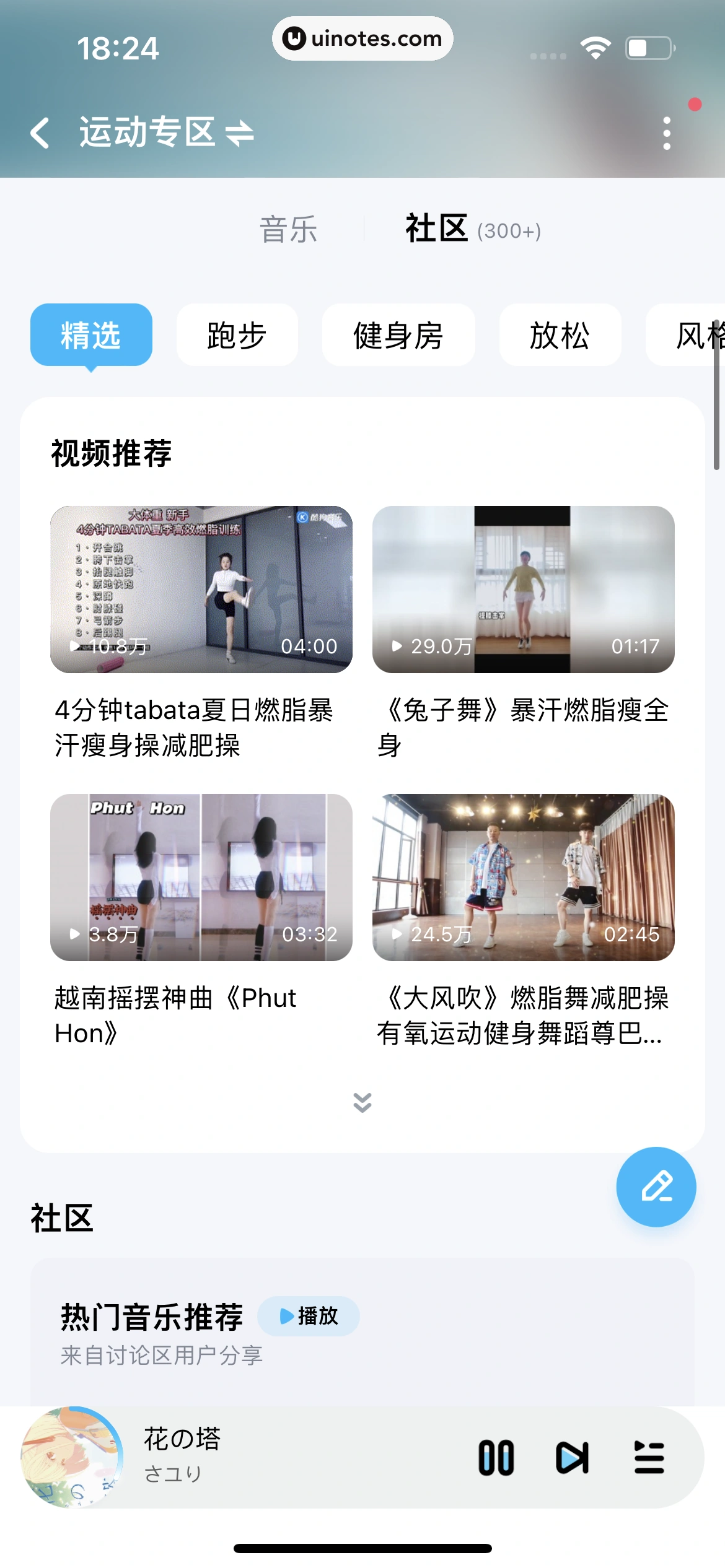 酷狗音乐 App 截图 399 - UI Notes