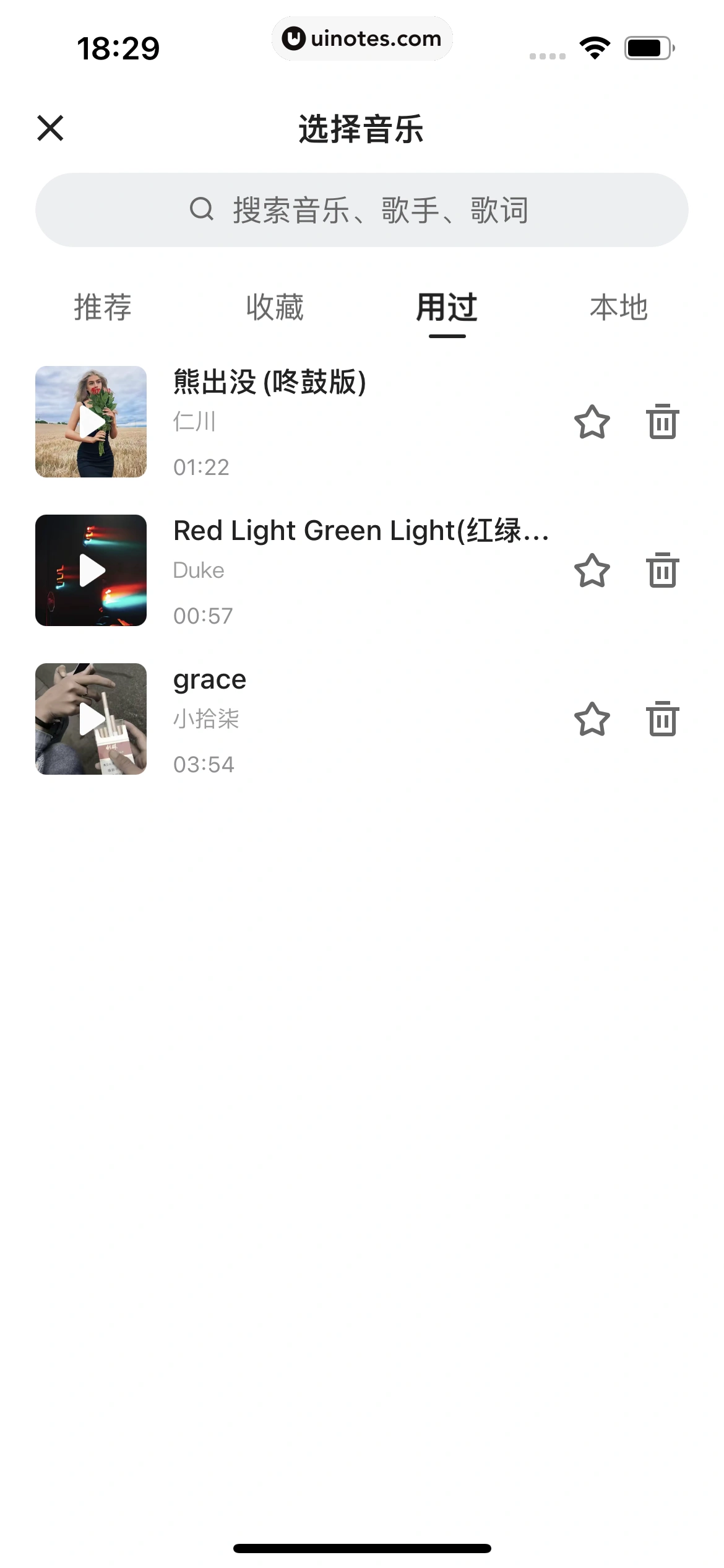快手 App 截图 314 - UI Notes
