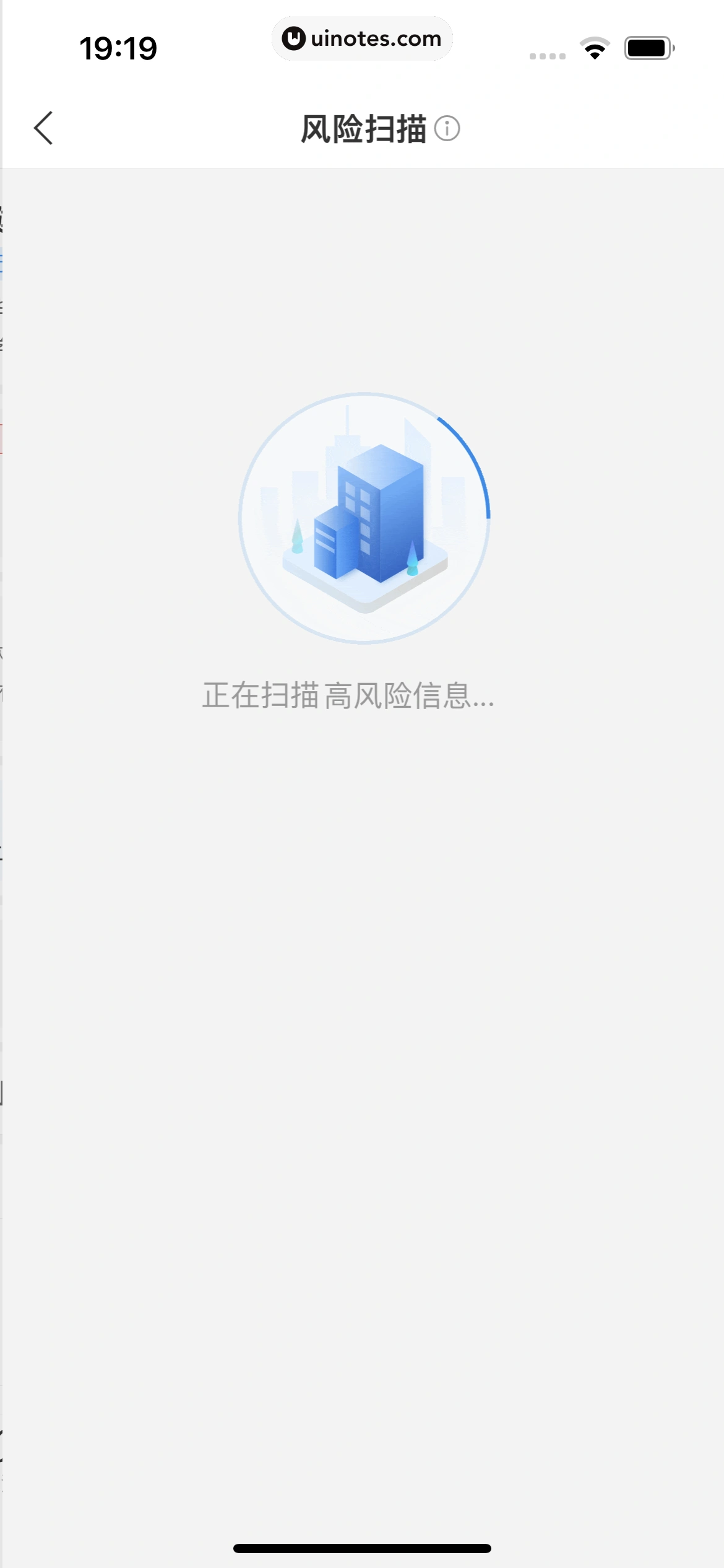 企查查 App 截图 162 - UI Notes
