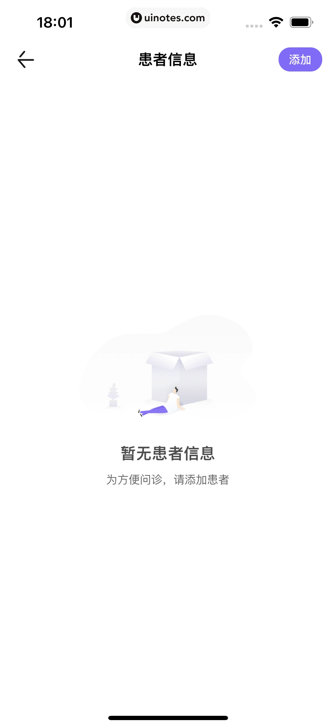 丁香医生 App 截图 250 - UI Notes