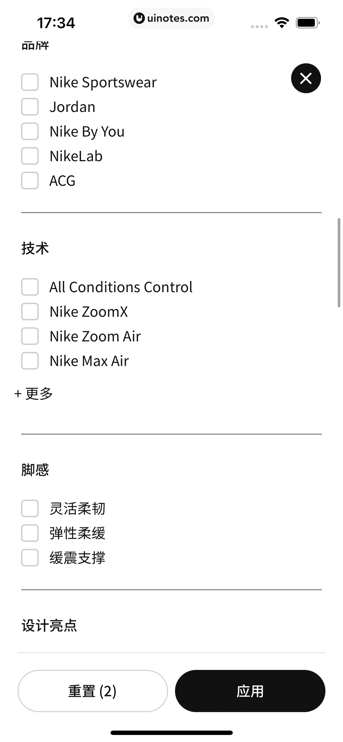 Nike耐克 App 截图 129 - UI Notes