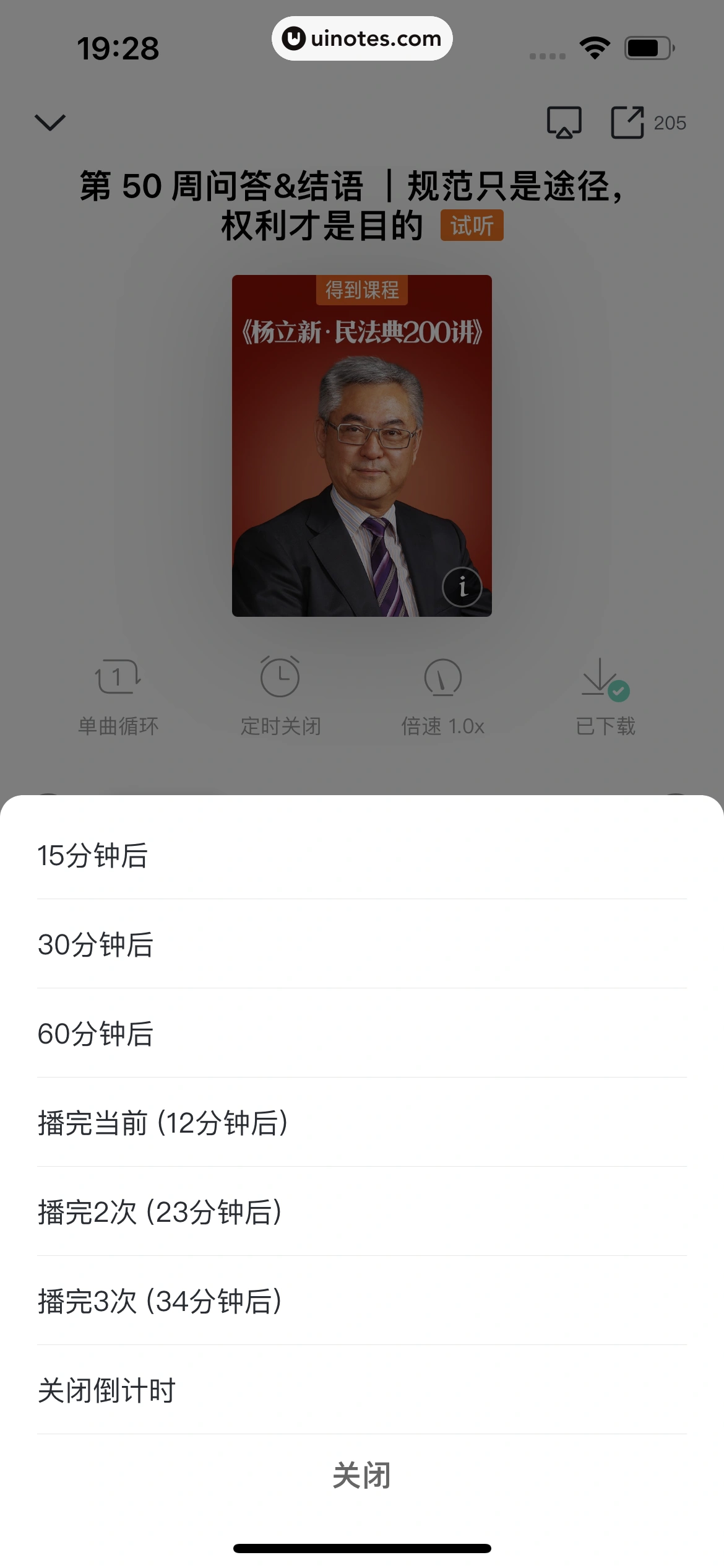 得到 App 截图 122 - UI Notes