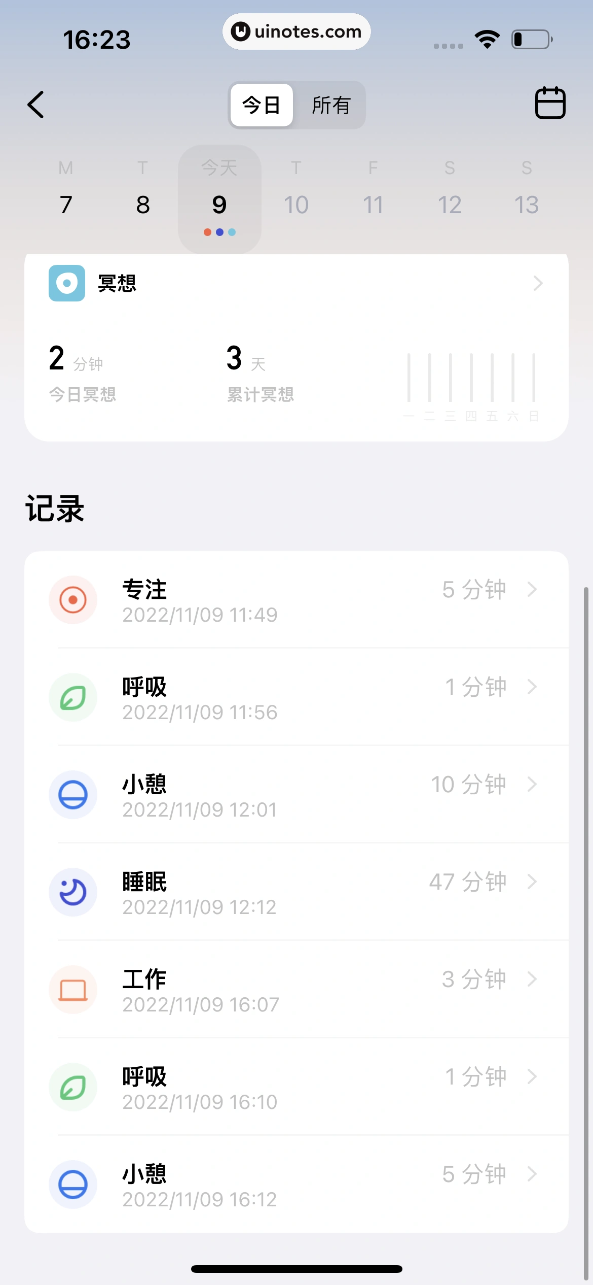 潮汐 App 截图 160 - UI Notes