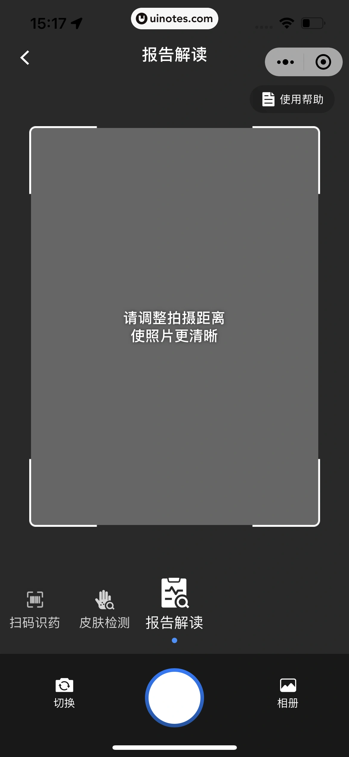 腾讯健康小程序 App 截图 255 - UI Notes