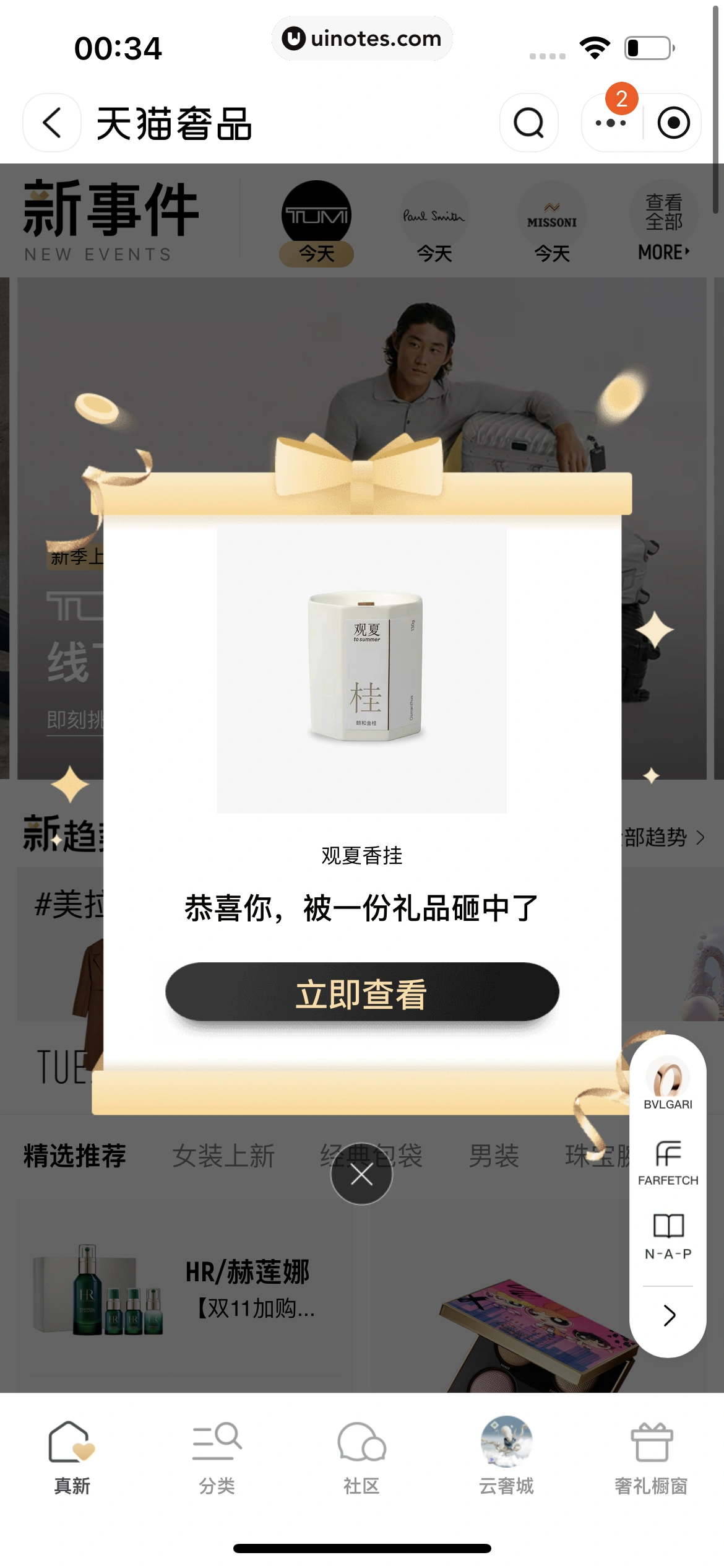 淘宝 App 截图 1277 - UI Notes