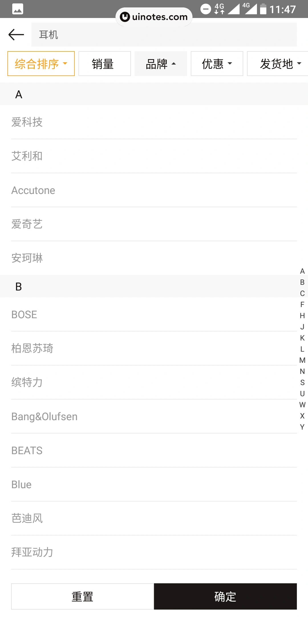 寺库奢侈品 App 截图 038 - UI Notes