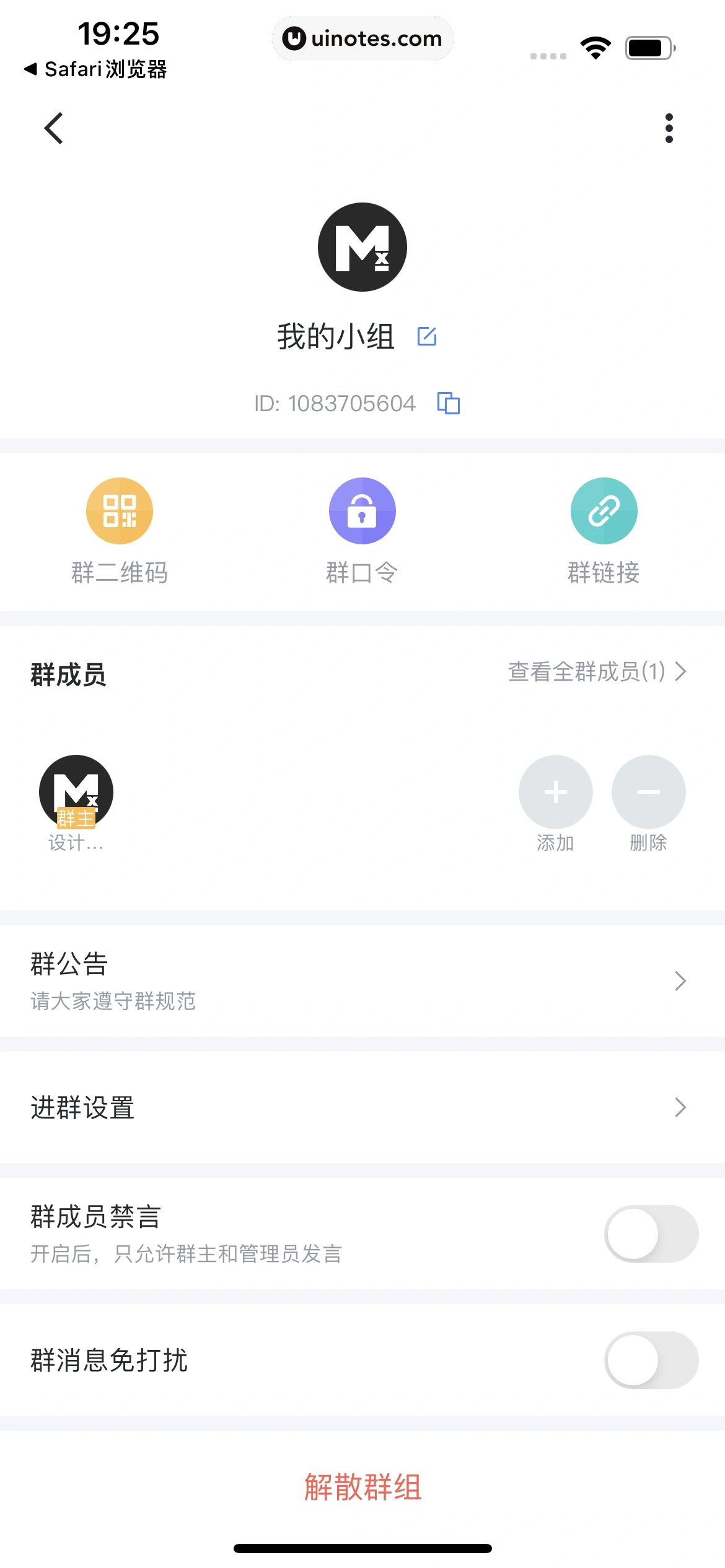 迅雷 App 截图 062 - UI Notes