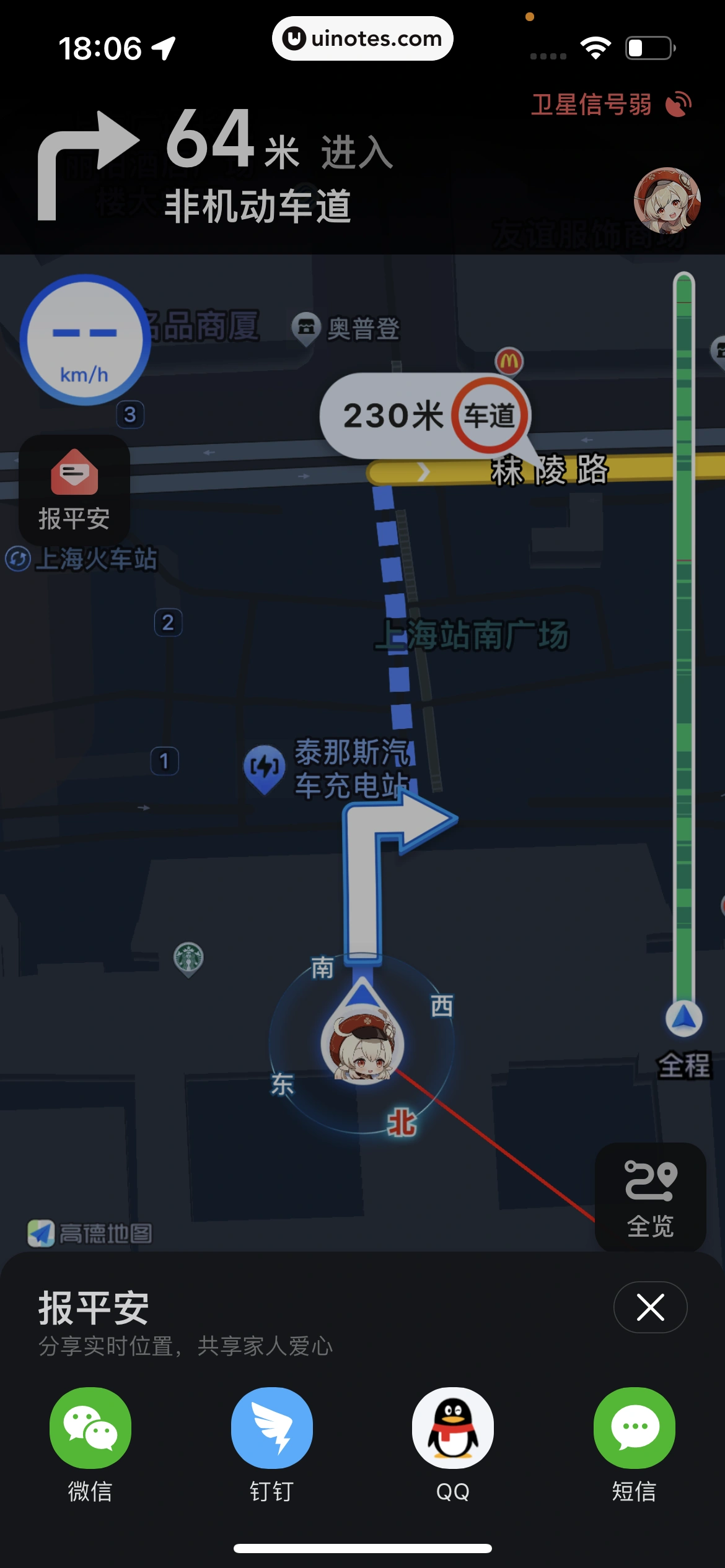 高德地图 App 截图 0409 - UI Notes