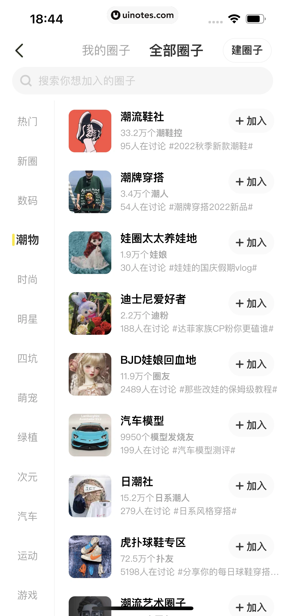 闲鱼 App 截图 330 - UI Notes