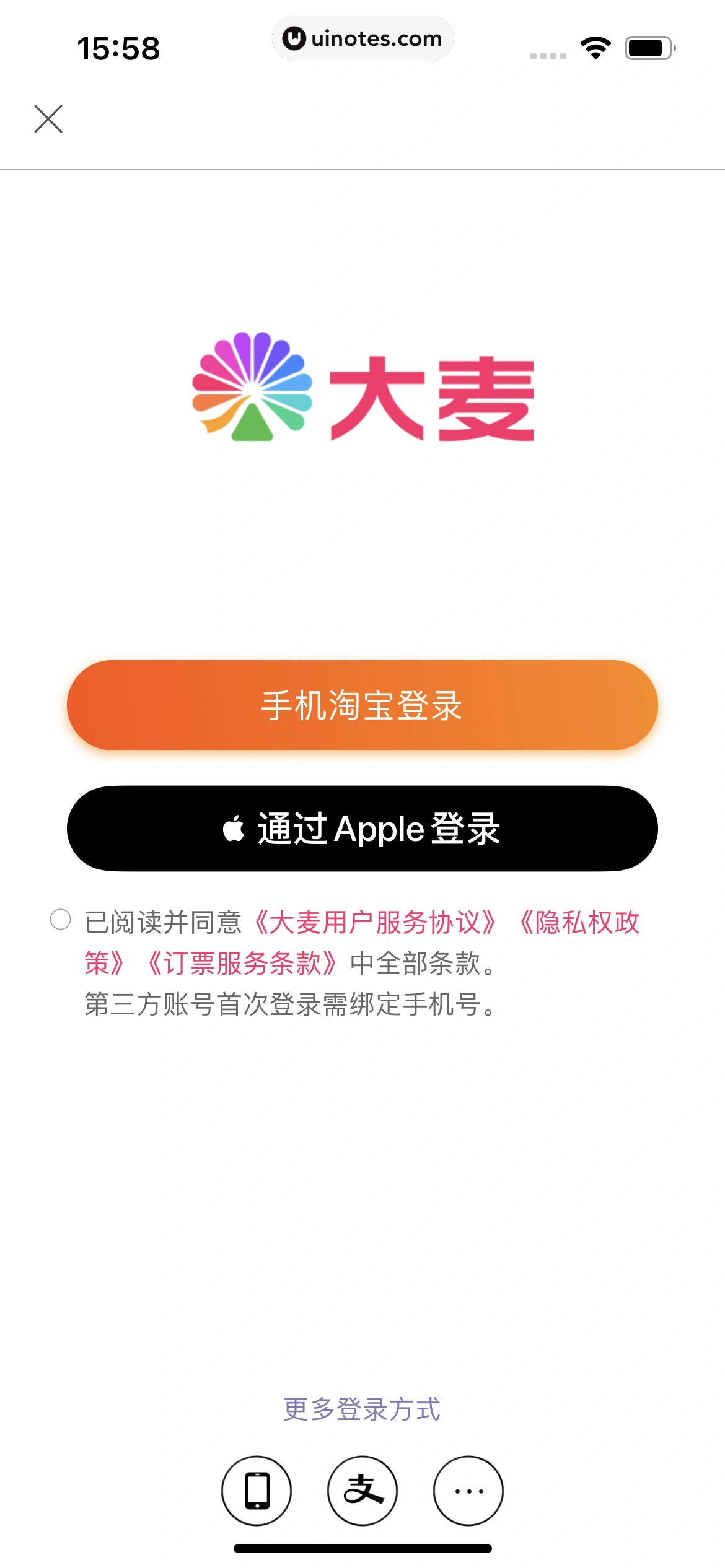 大麦 App 截图 032 - UI Notes