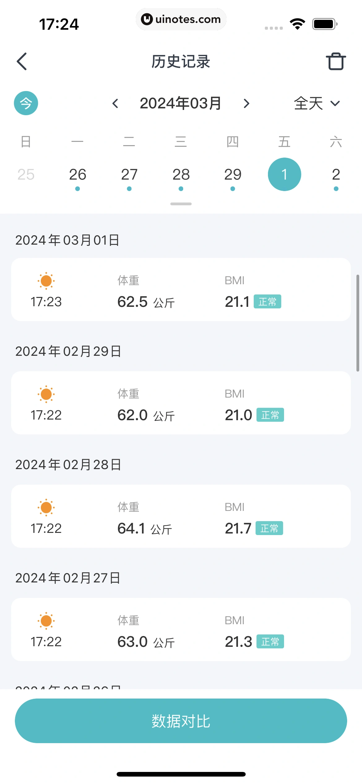 好轻 App 截图 125 - UI Notes