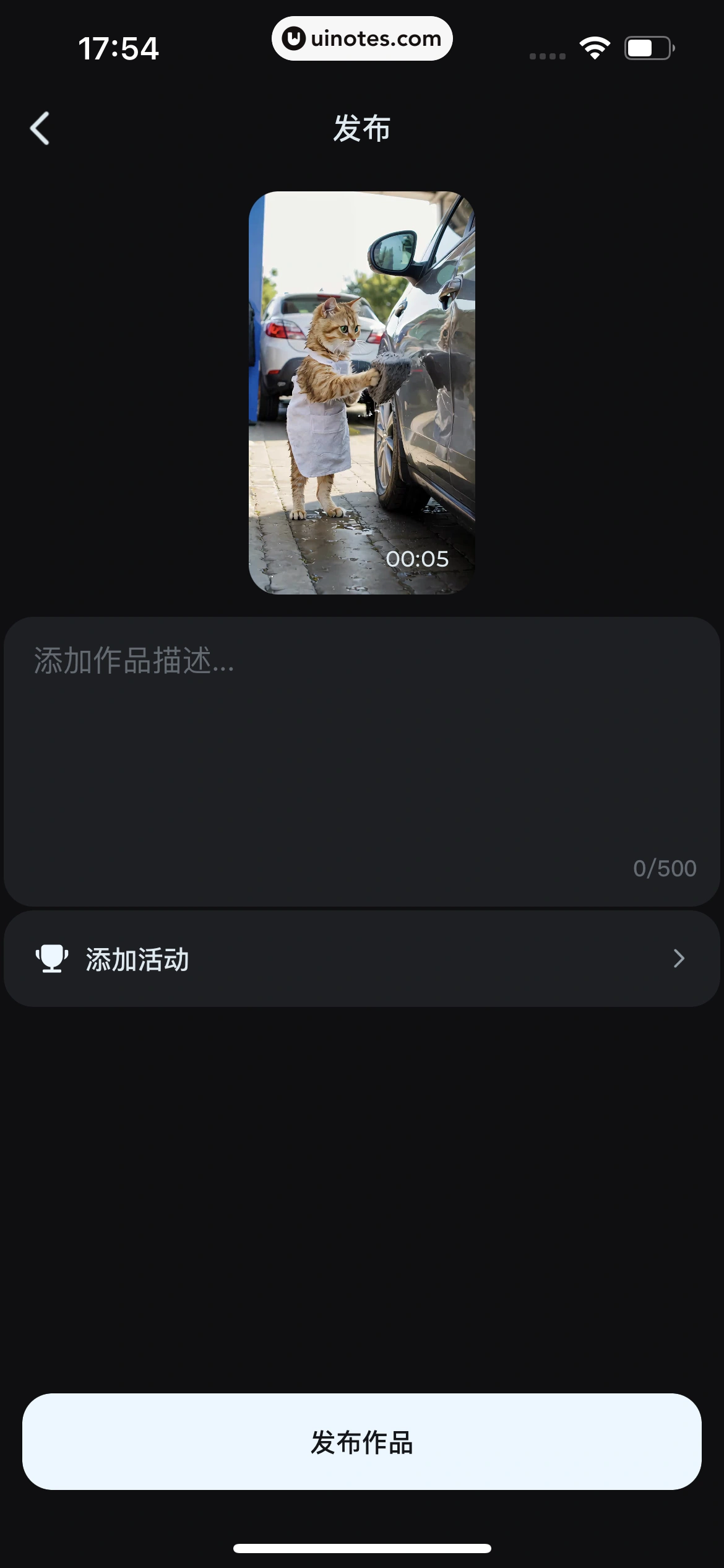 即梦AI App 截图 053 - UI Notes