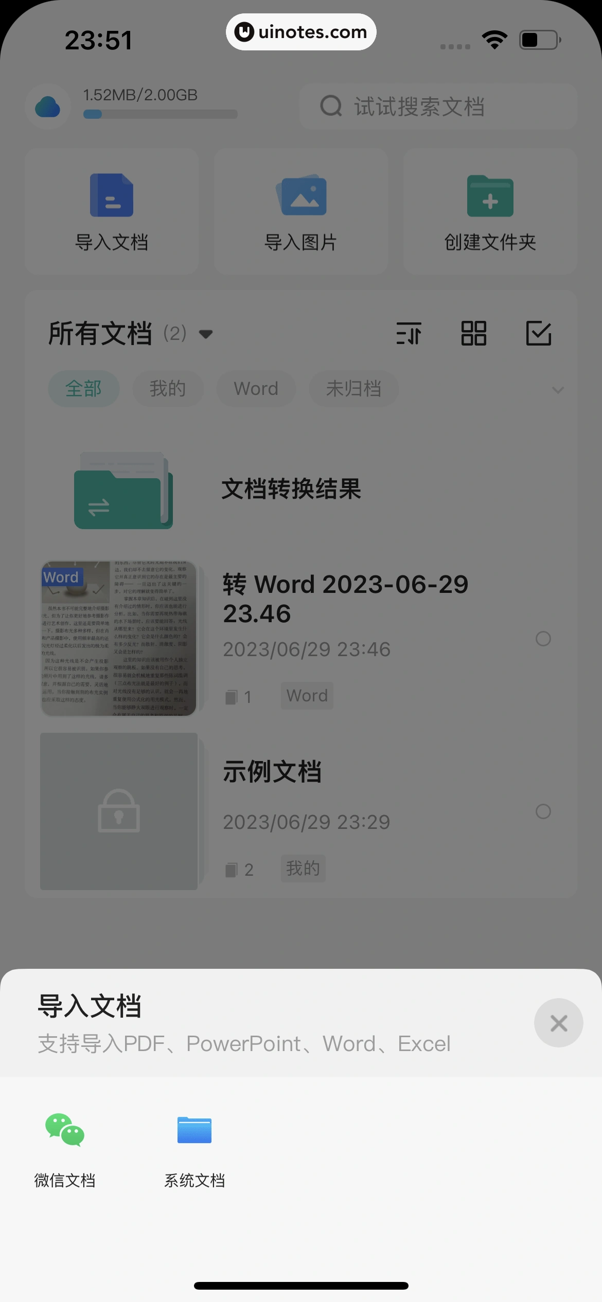 扫描全能王 App 截图 242 - UI Notes