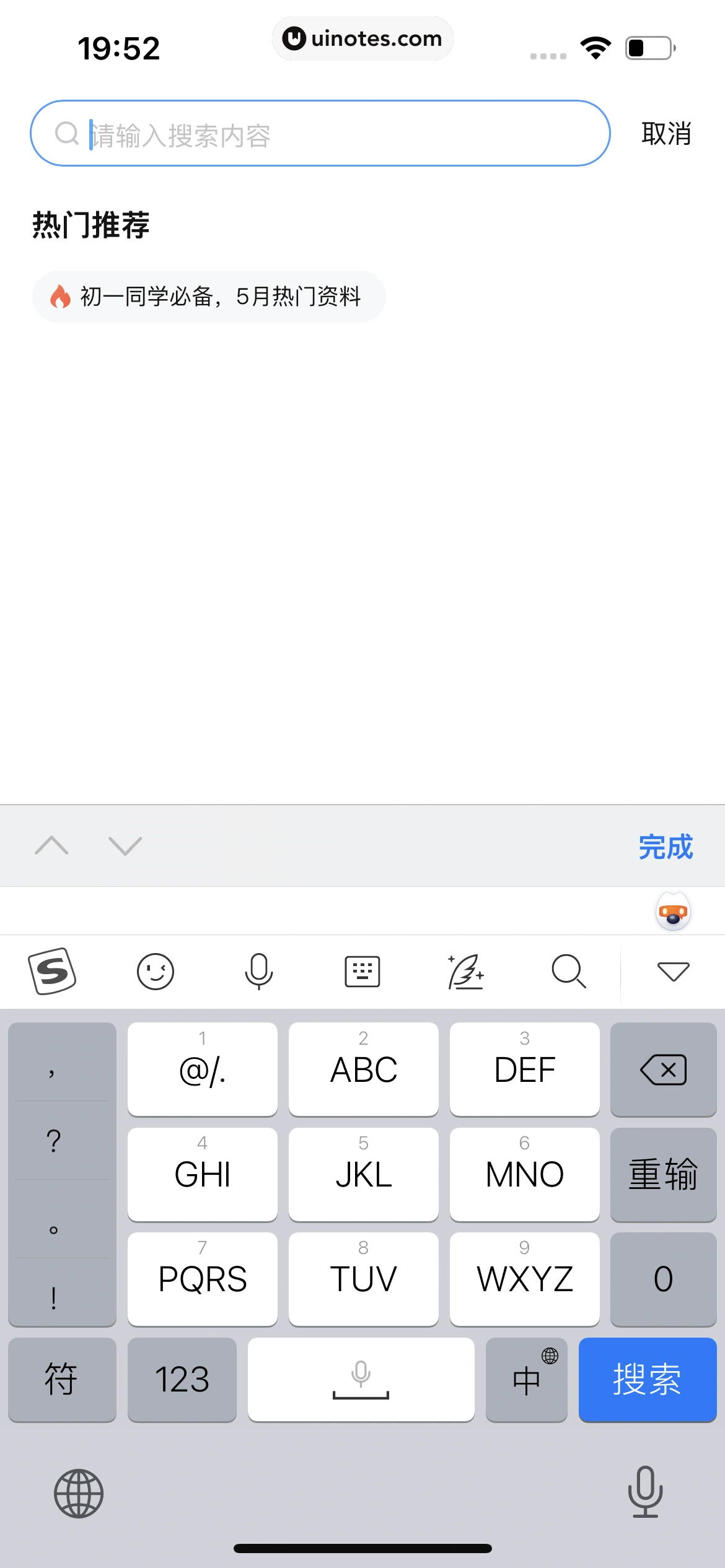 作业帮 App 截图 710 - UI Notes