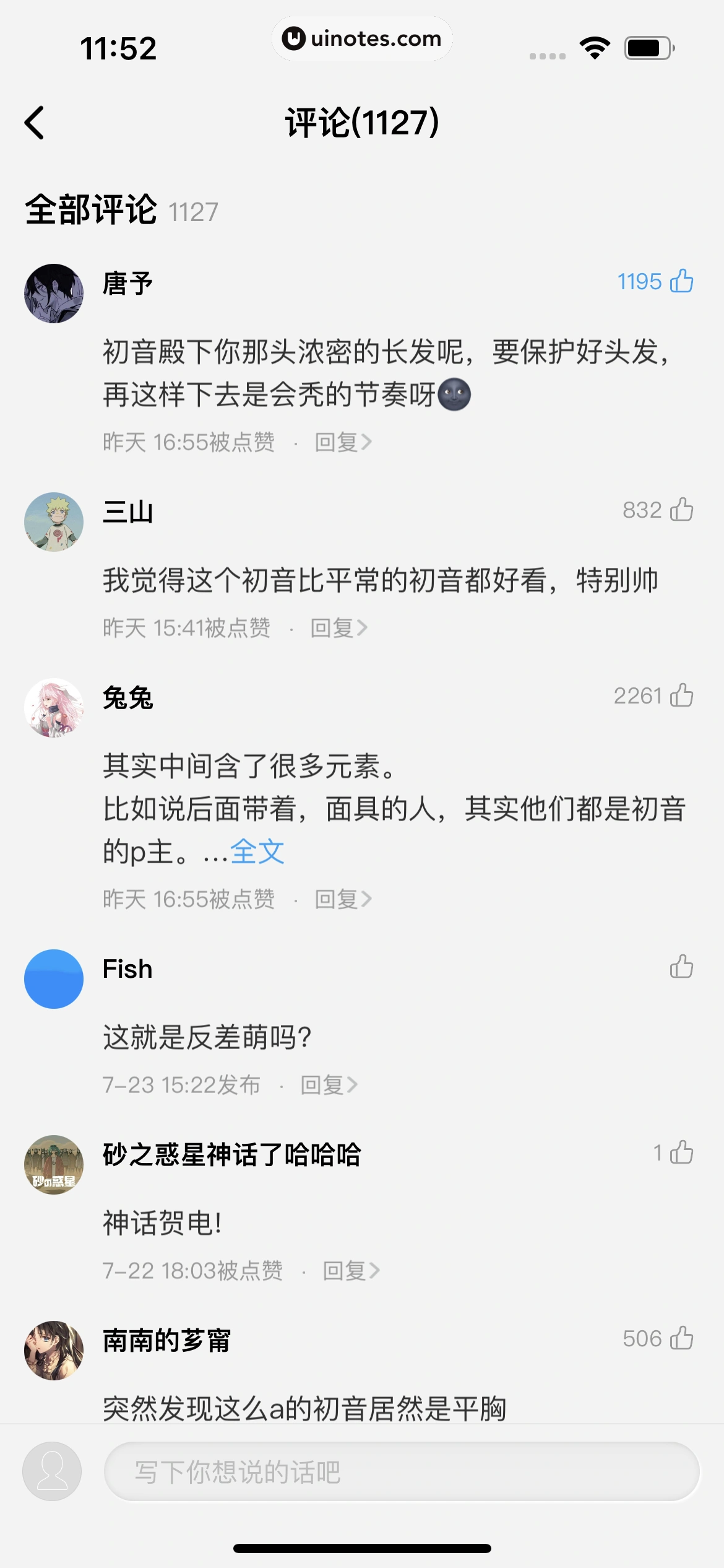 酷狗概念版 App 截图 117 - UI Notes