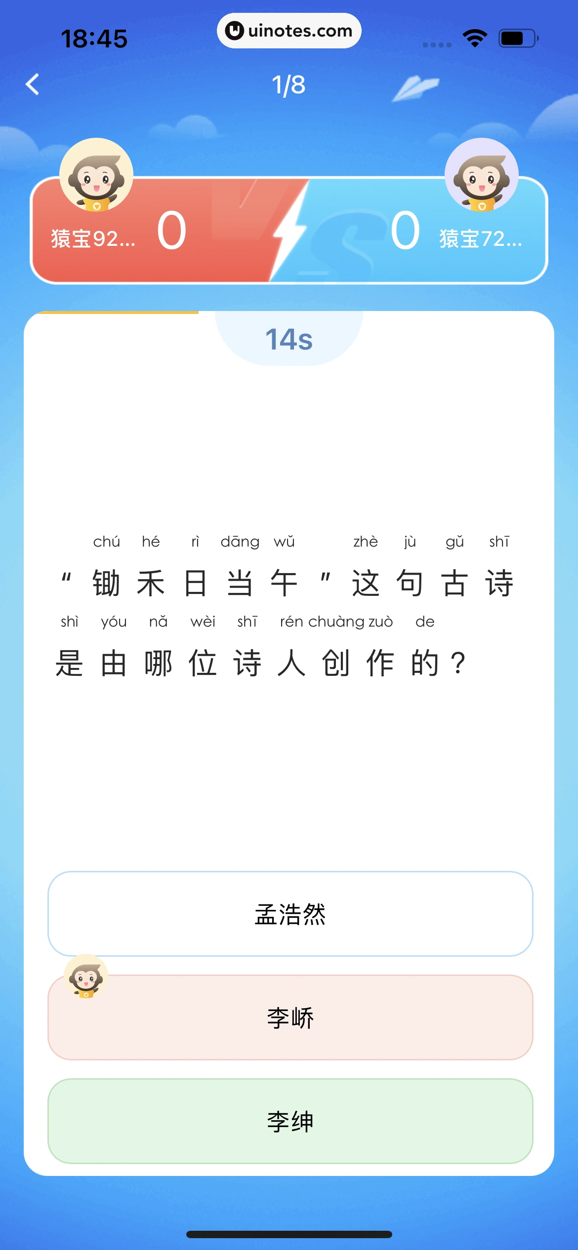 小猿口算 App 截图 355 - UI Notes