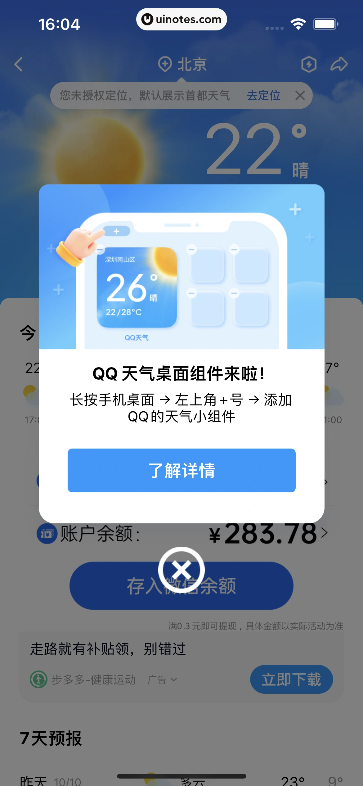 QQ App 截图 0041 - UI Notes