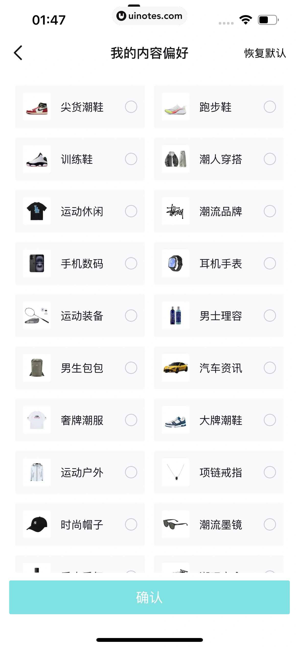 得物 App 截图 1034 - UI Notes