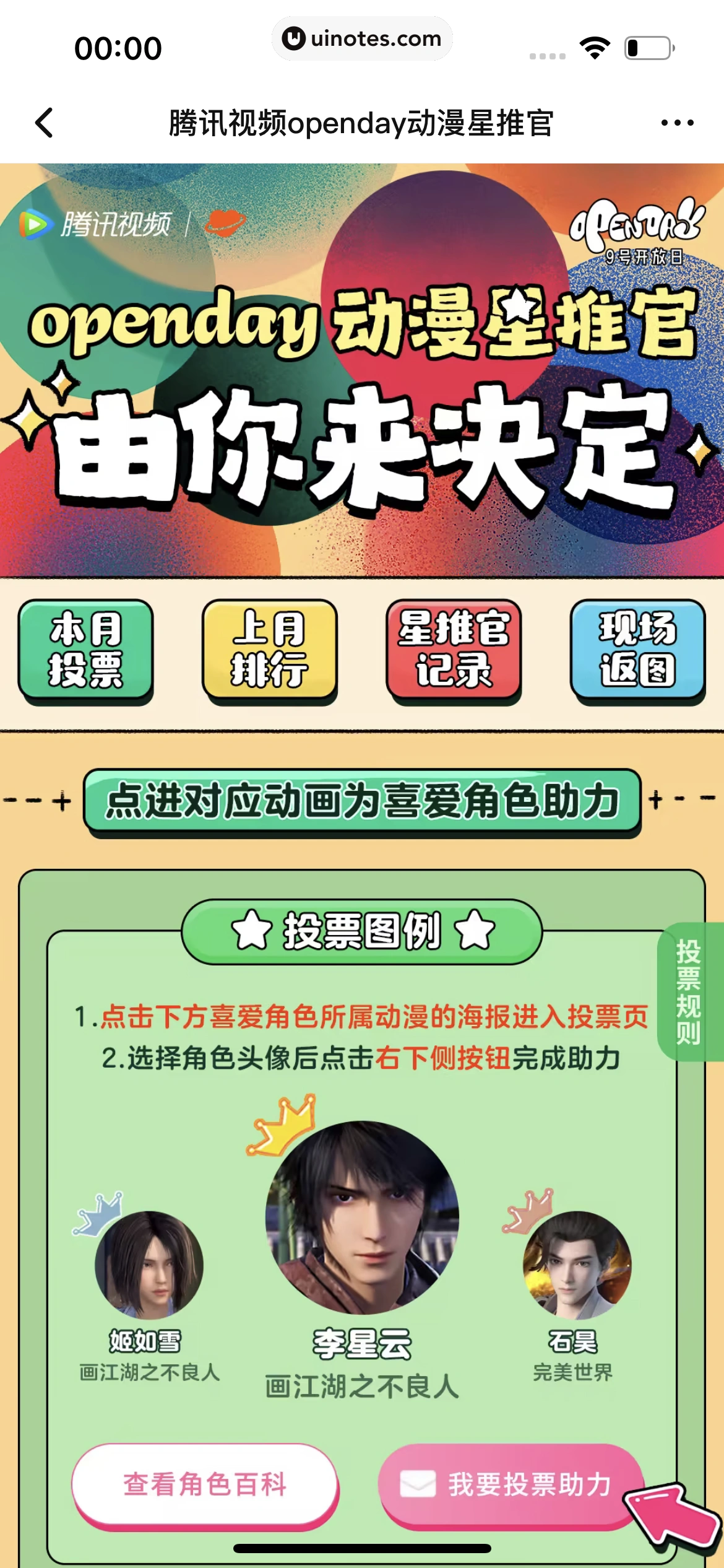 腾讯视频 App 截图 0475 - UI Notes