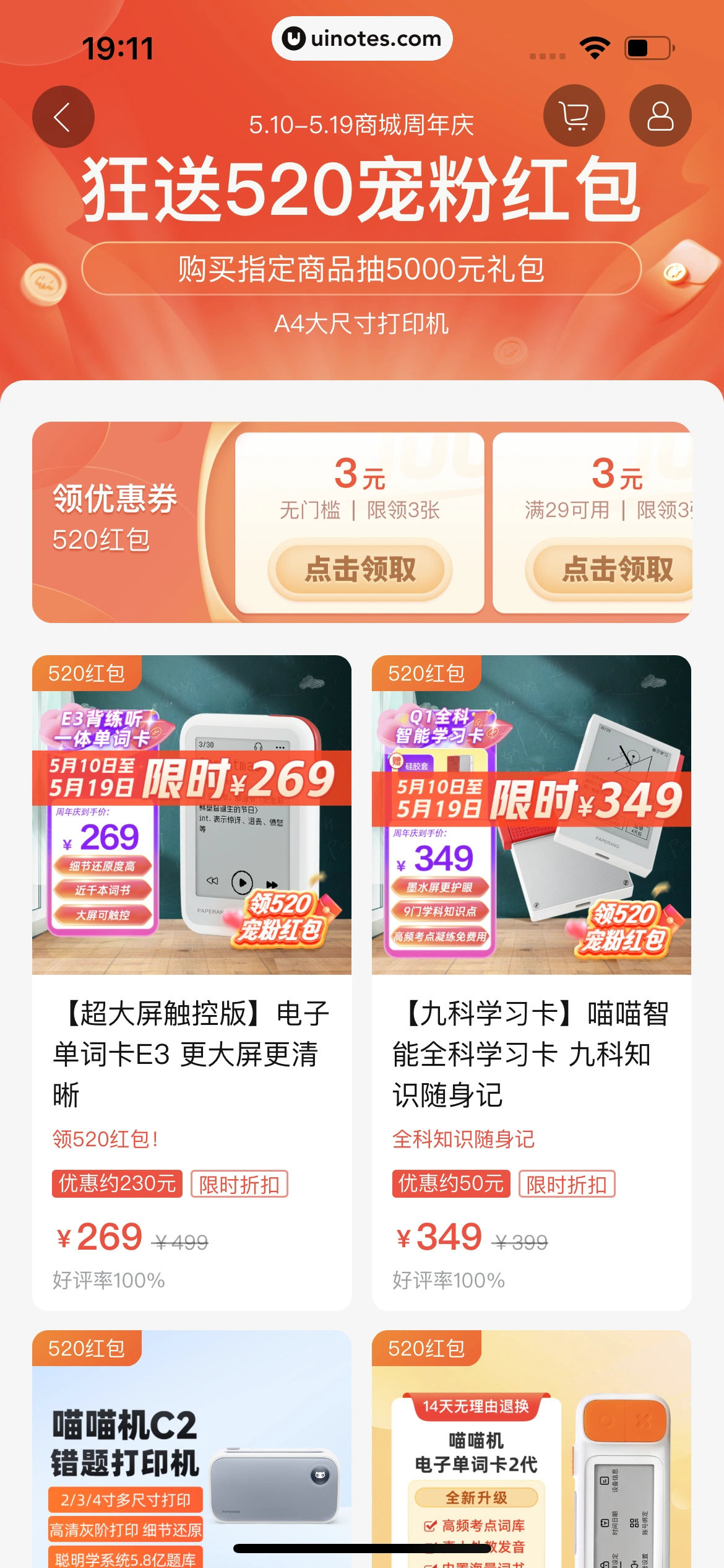 作业帮 App 截图 345 - UI Notes