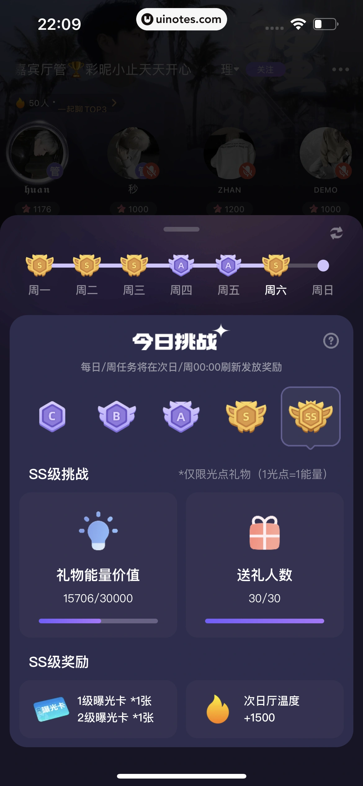 微光 App 截图 138 - UI Notes
