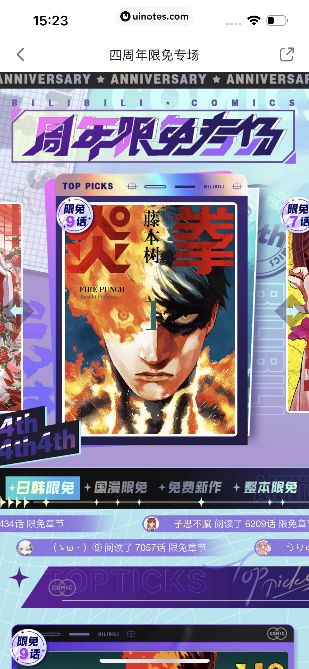哔哩哔哩漫画 App 截图 168 - UI Notes