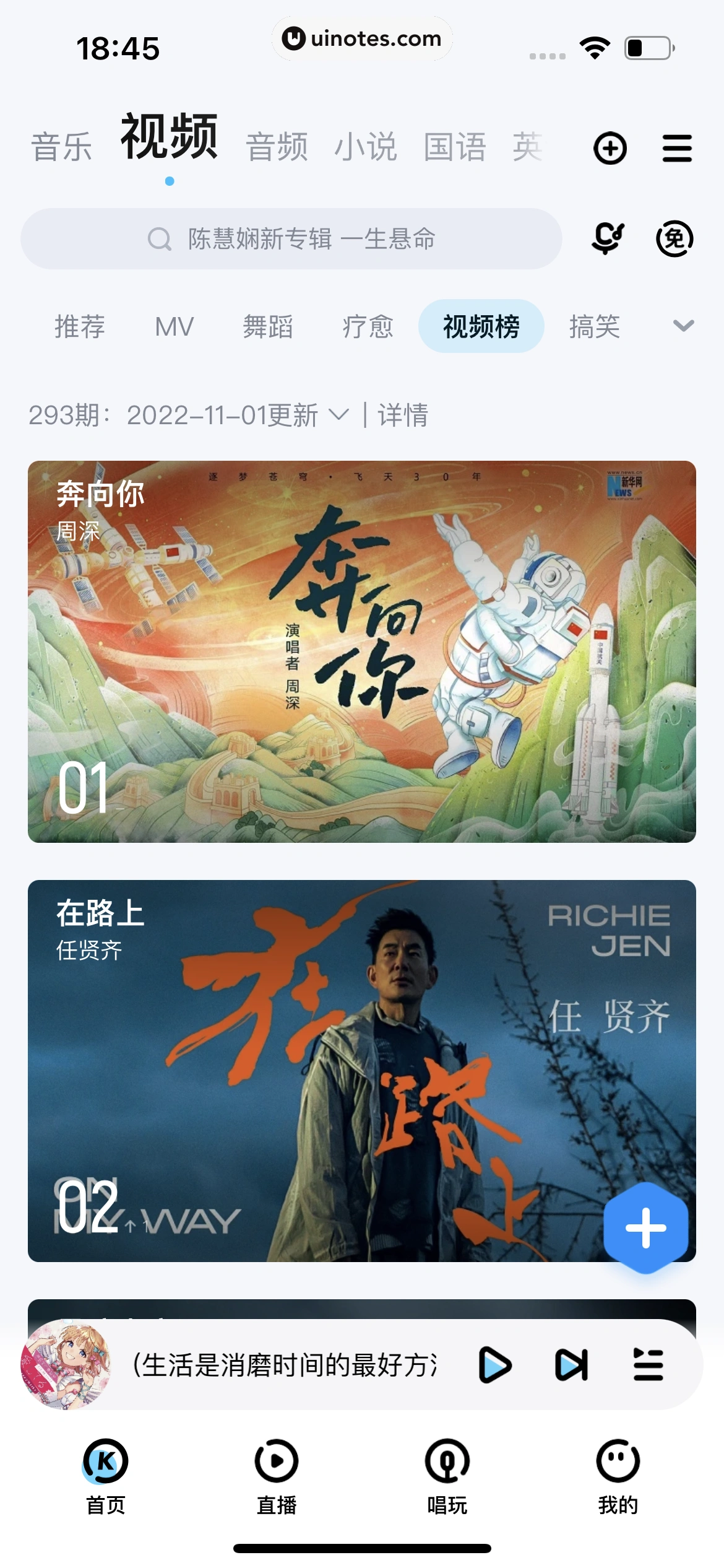 酷狗音乐 App 截图 548 - UI Notes