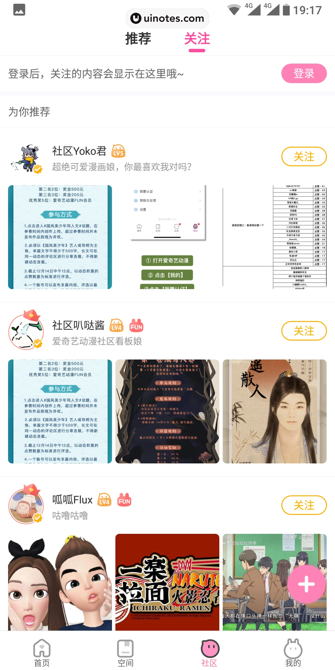 爱奇艺动漫 App 截图 056 - UI Notes