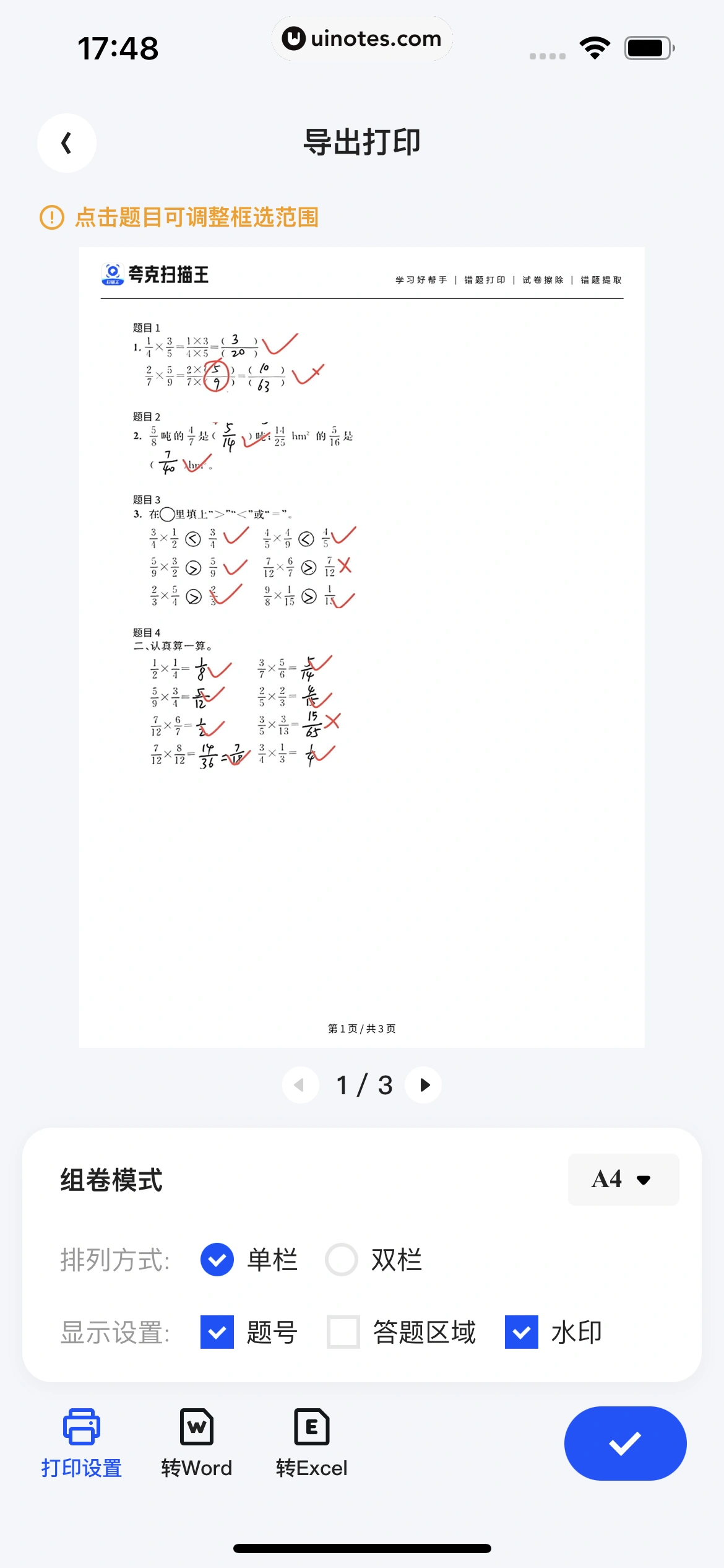 夸克 App 截图 0316 - UI Notes