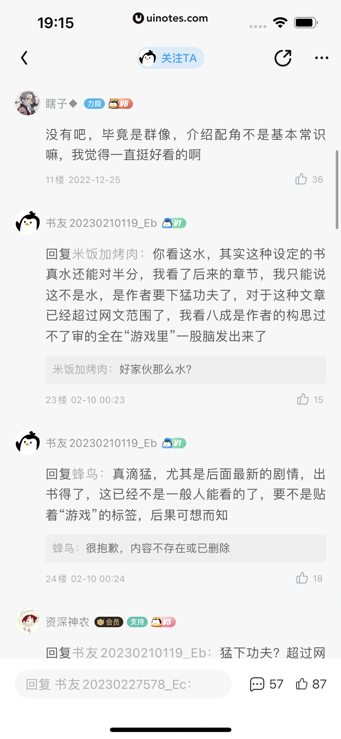 QQ阅读 App 截图 103 - UI Notes